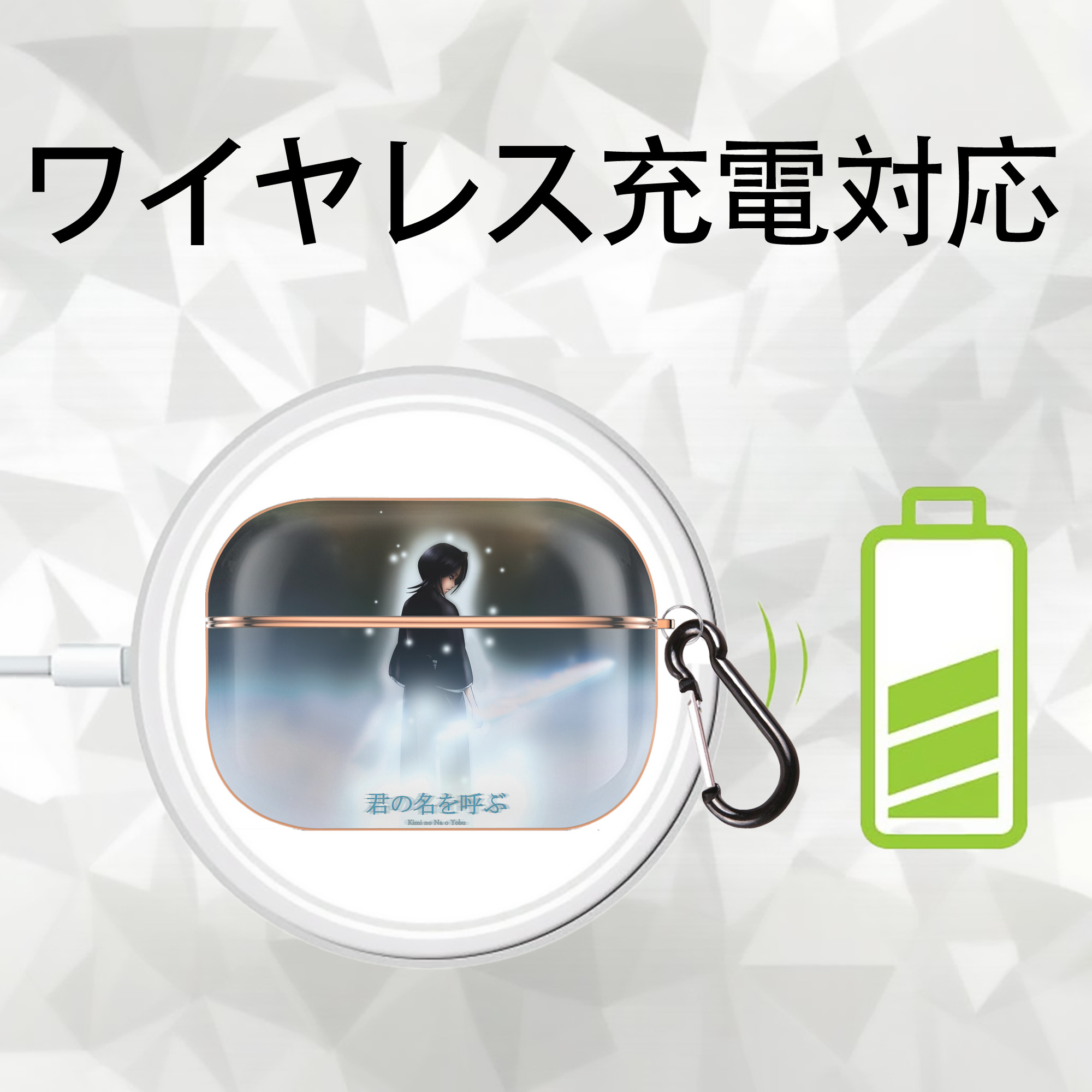ブリーチ BLEACH 【AirPods Pro用】ハードシェル保護ケース｜耐衝撃・防指紋・カラビナ付き商品仕様