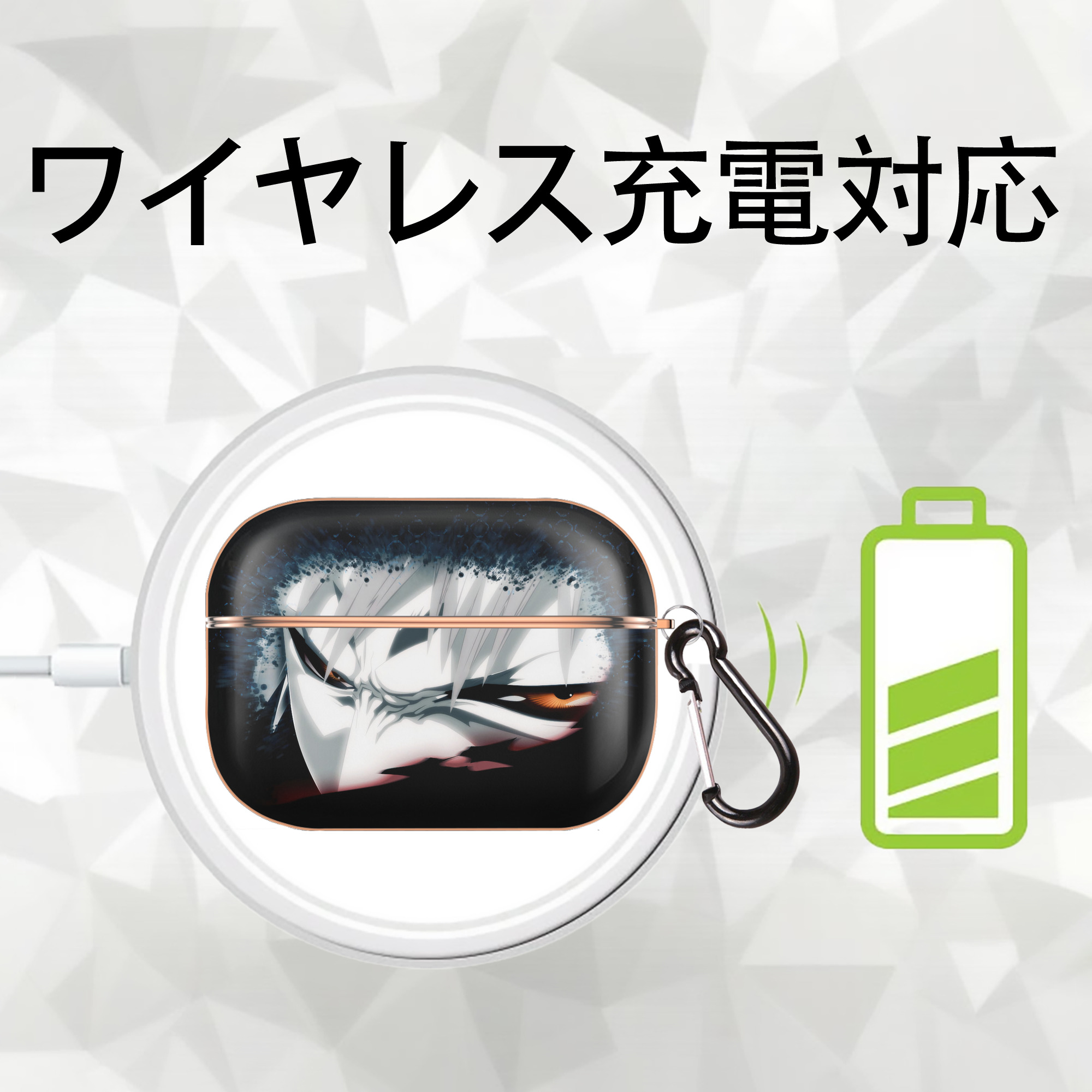 ブリーチ BLEACH 【AirPods Pro用】ハードシェル保護ケース｜耐衝撃・防指紋・カラビナ付き商品仕様