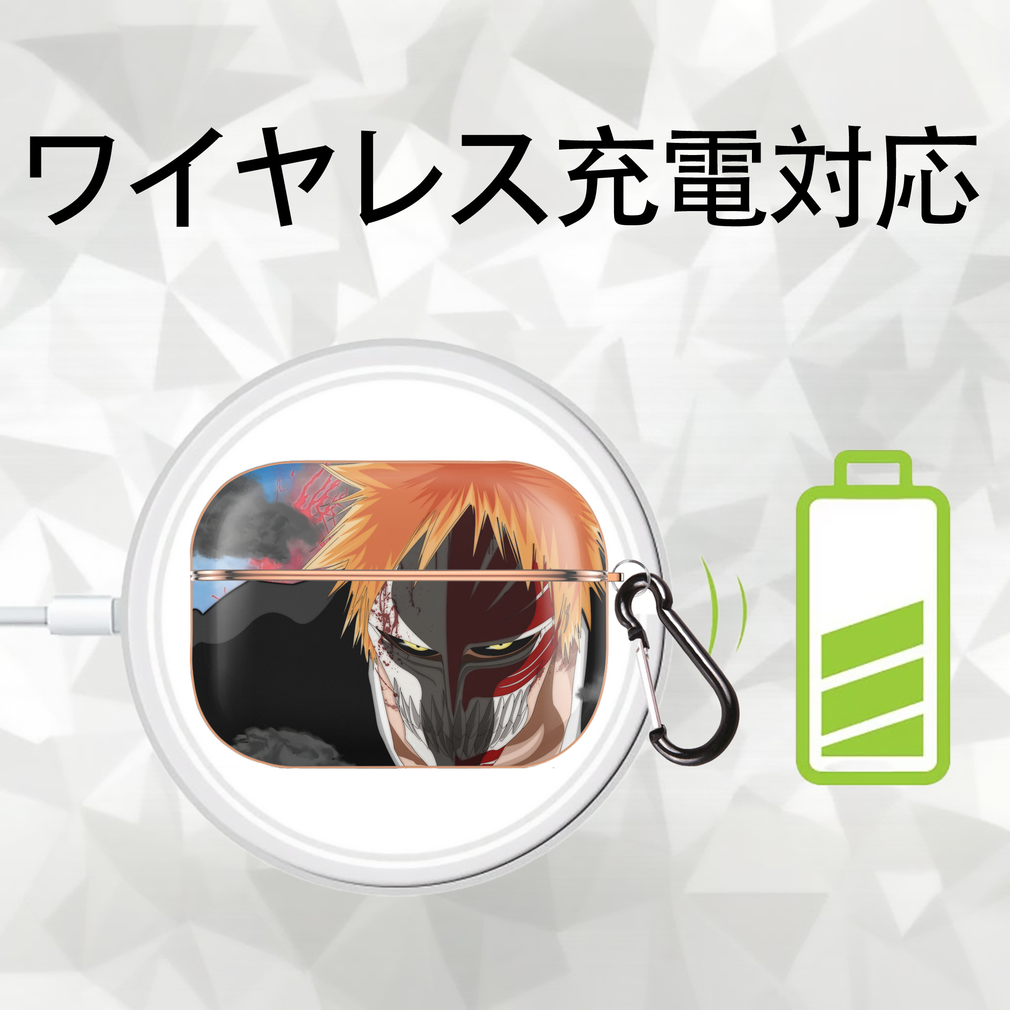 ブリーチ BLEACH 【AirPods Pro用】ハードシェル保護ケース｜耐衝撃・防指紋・カラビナ付き商品仕様