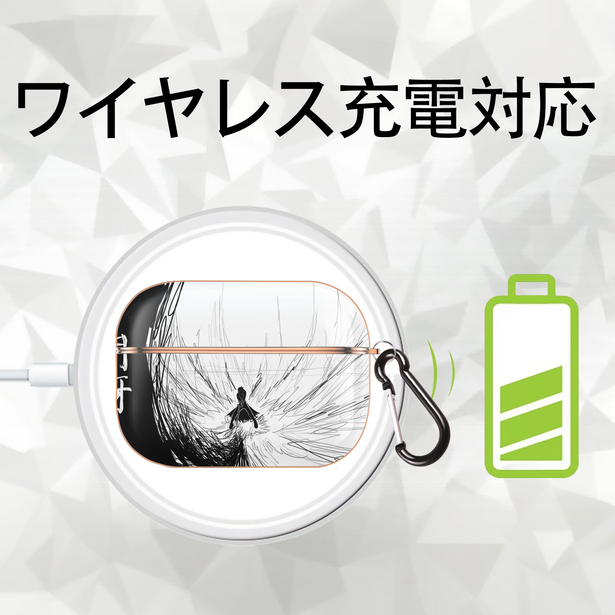 ブリーチ BLEACH 【AirPods Pro用】ハードシェル保護ケース｜耐衝撃・防指紋・カラビナ付き商品仕様