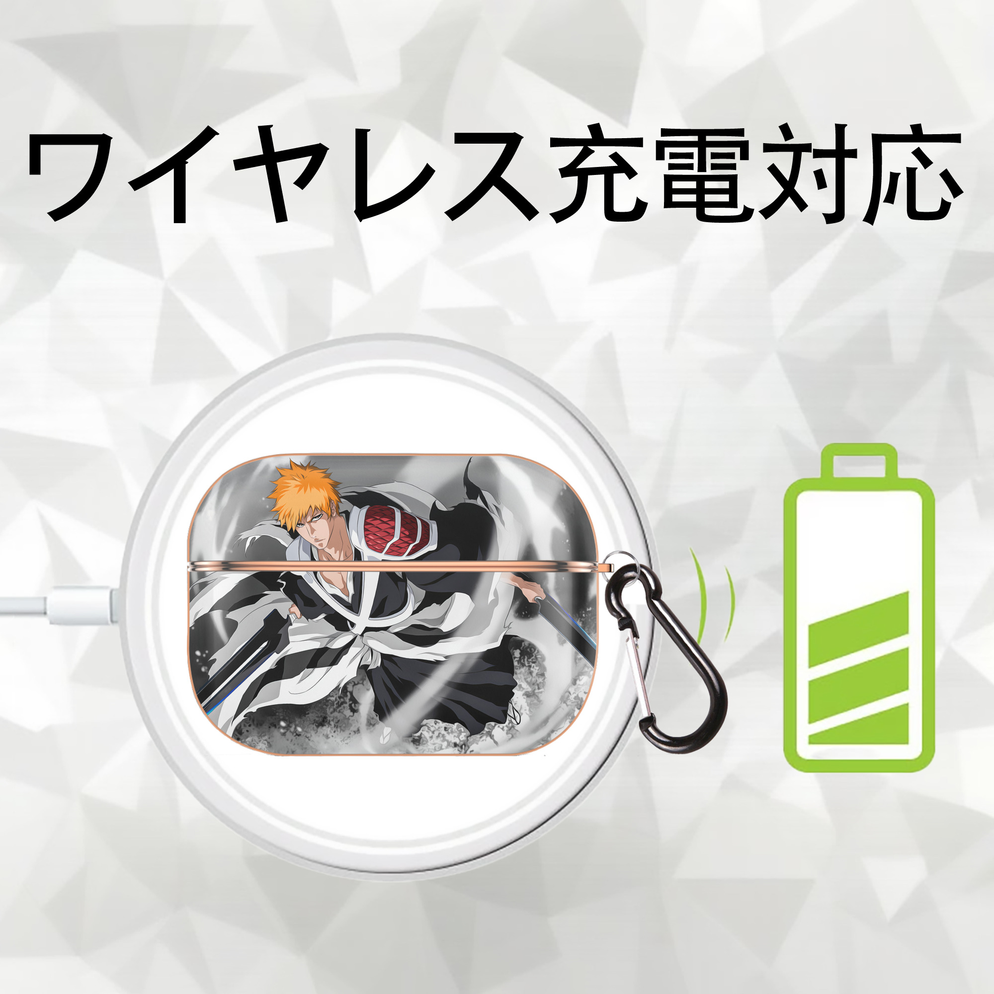 ブリーチ BLEACH 【AirPods Pro用】ハードシェル保護ケース｜耐衝撃・防指紋・カラビナ付き商品仕様