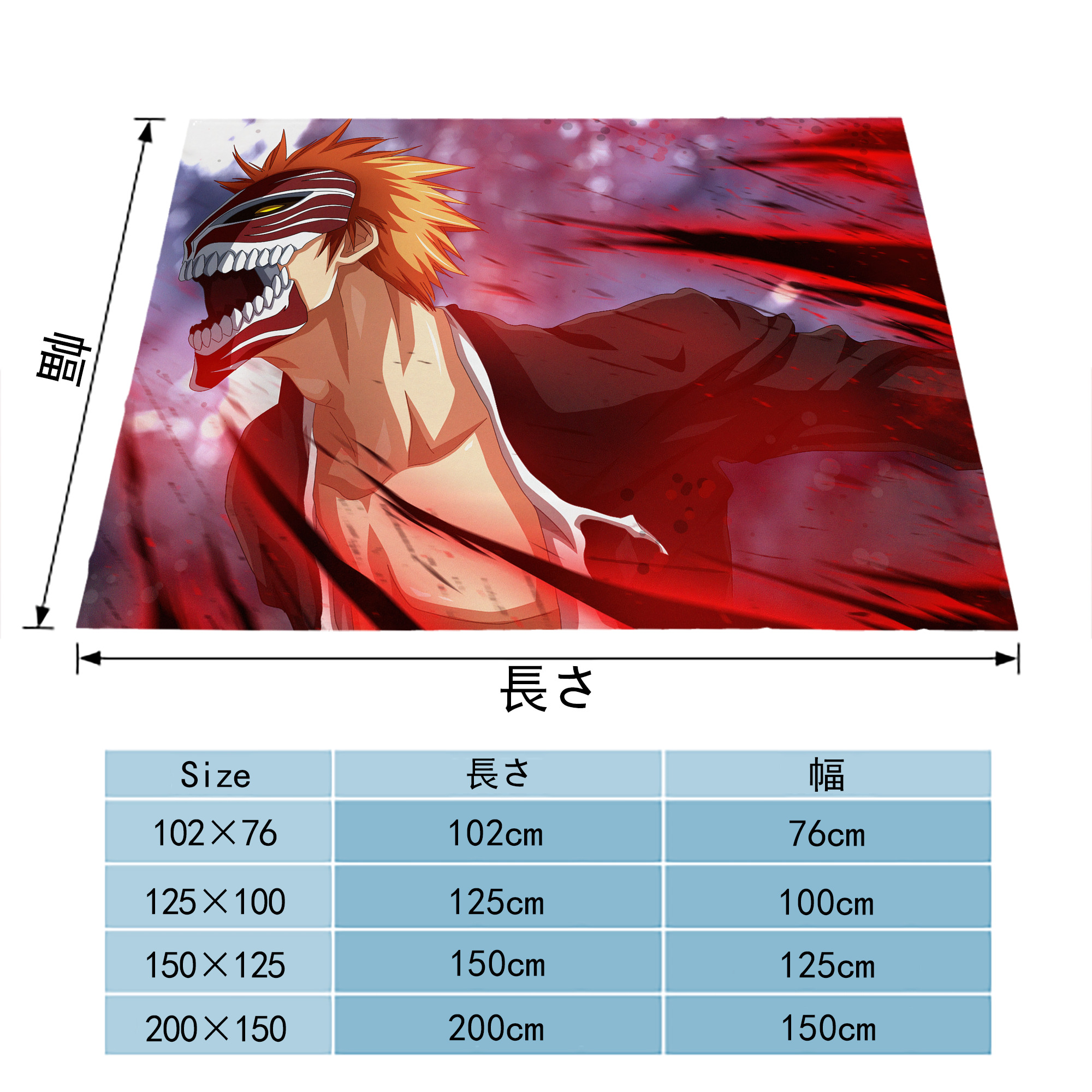 ブリーチ BLEACH フランネルブランケット・多サイズ対応（横型）