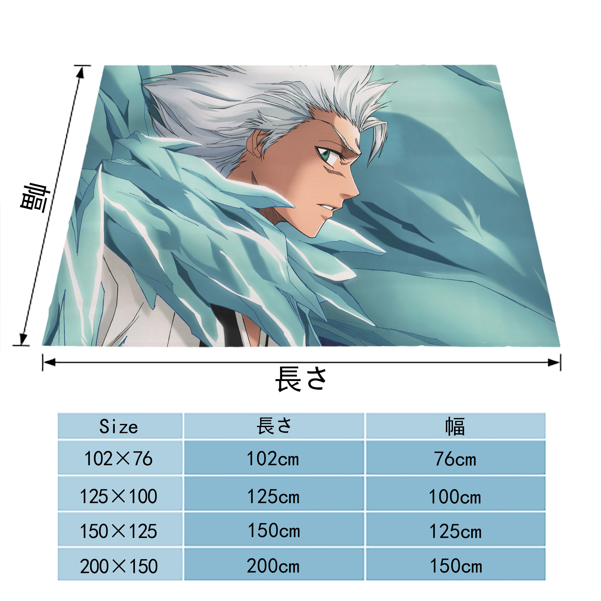 ブリーチ BLEACH フランネルブランケット・多サイズ対応（横型）