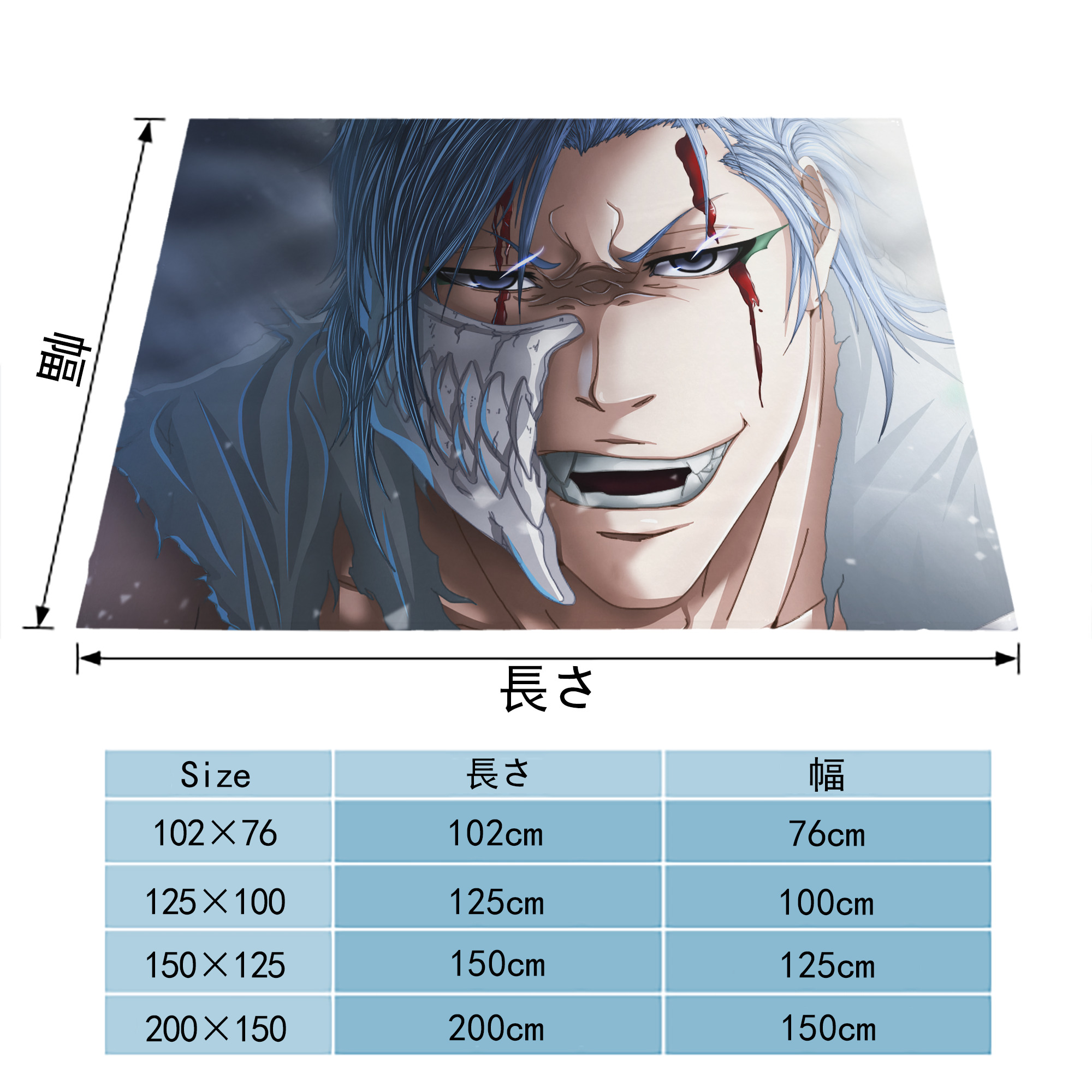 ブリーチ BLEACH フランネルブランケット・多サイズ対応（横型）