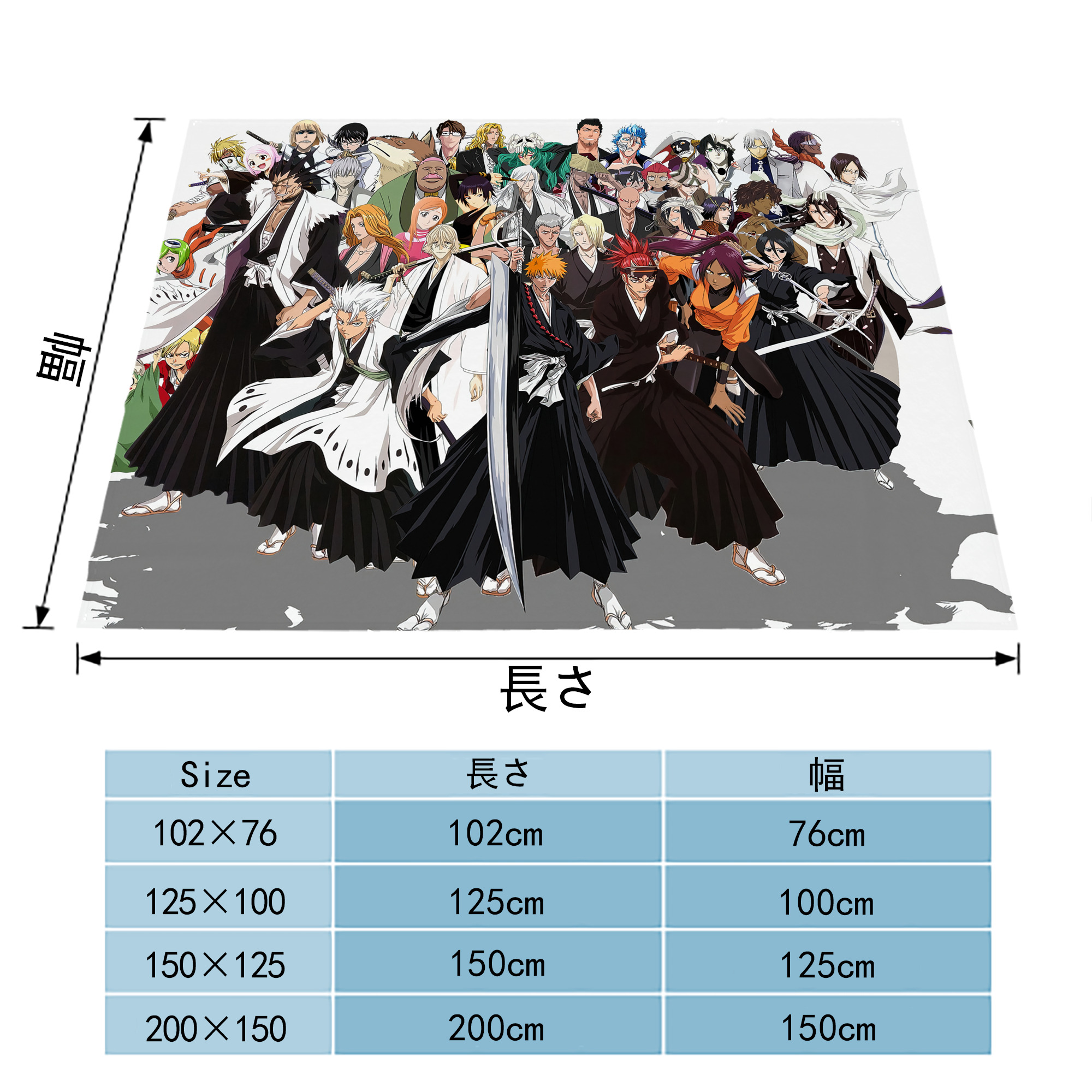 ブリーチ BLEACH フランネルブランケット・多サイズ対応（横型）