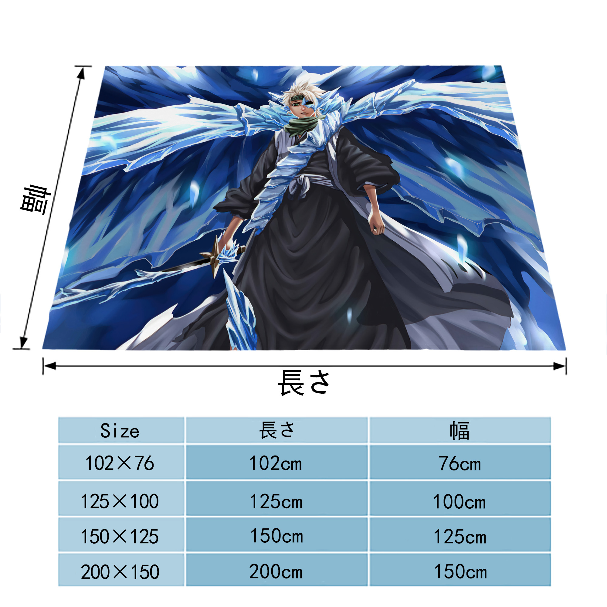ブリーチ BLEACH フランネルブランケット・多サイズ対応（横型）