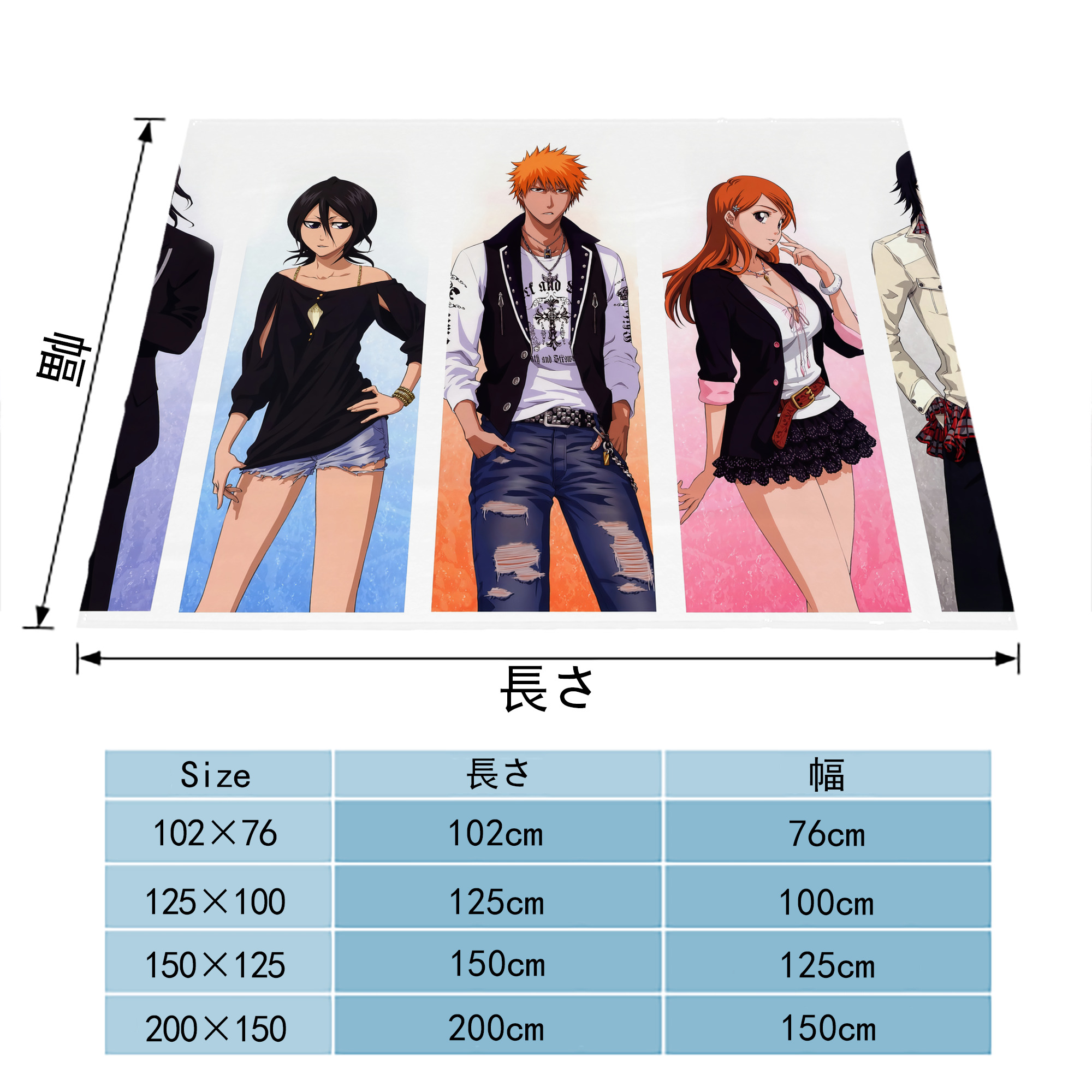 ブリーチ BLEACH フランネルブランケット・多サイズ対応（横型）