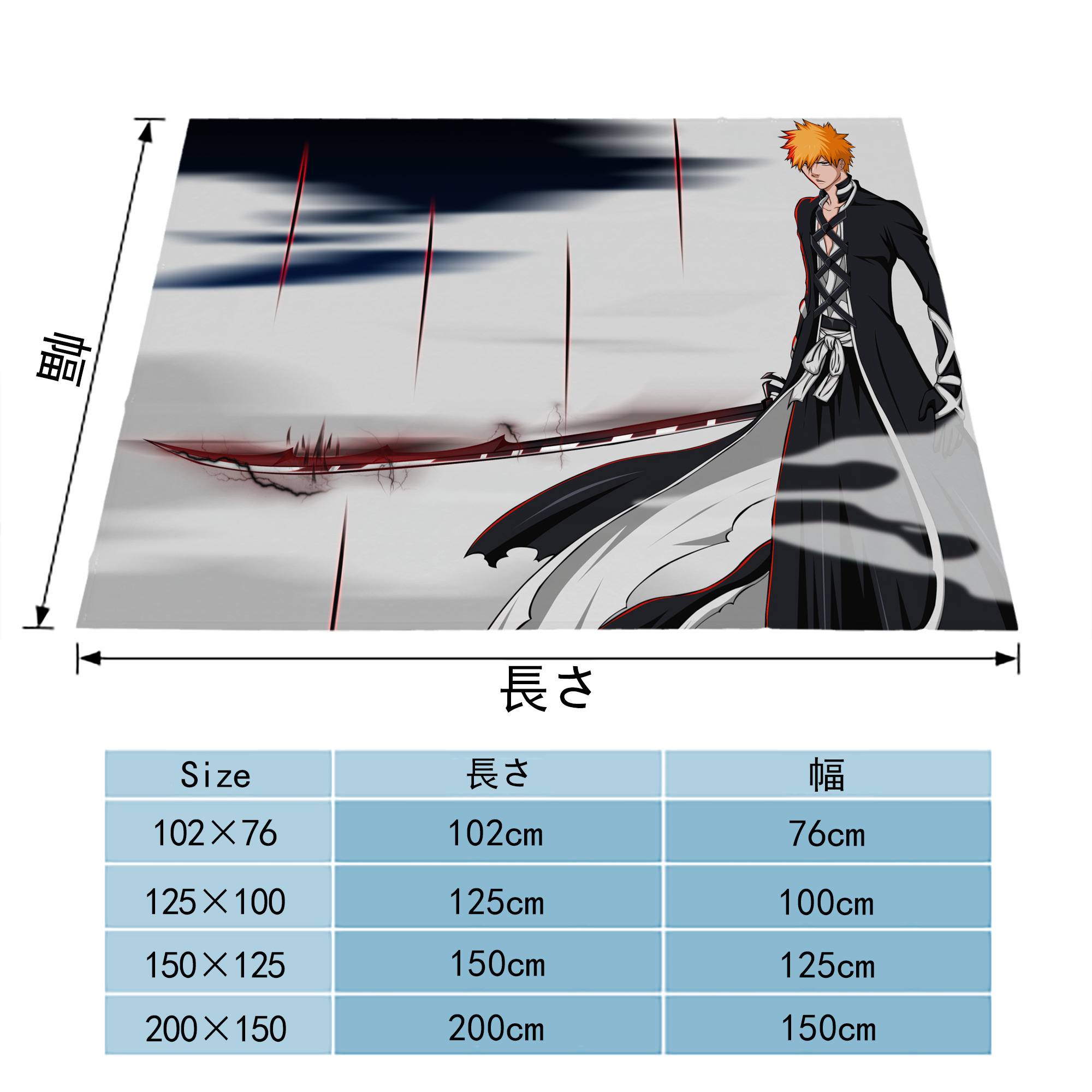 ブリーチ BLEACH フランネルブランケット・多サイズ対応（横型）