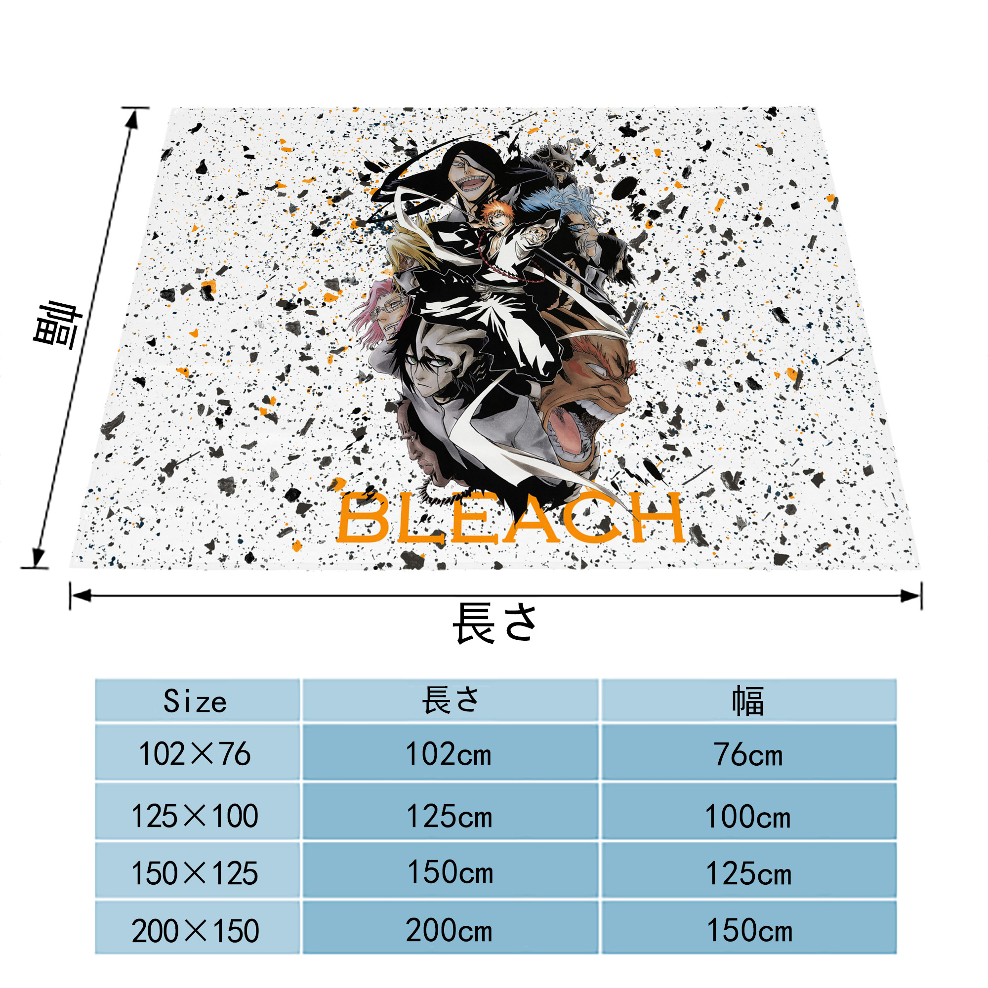 ブリーチ BLEACH フランネルブランケット・多サイズ対応（横型）