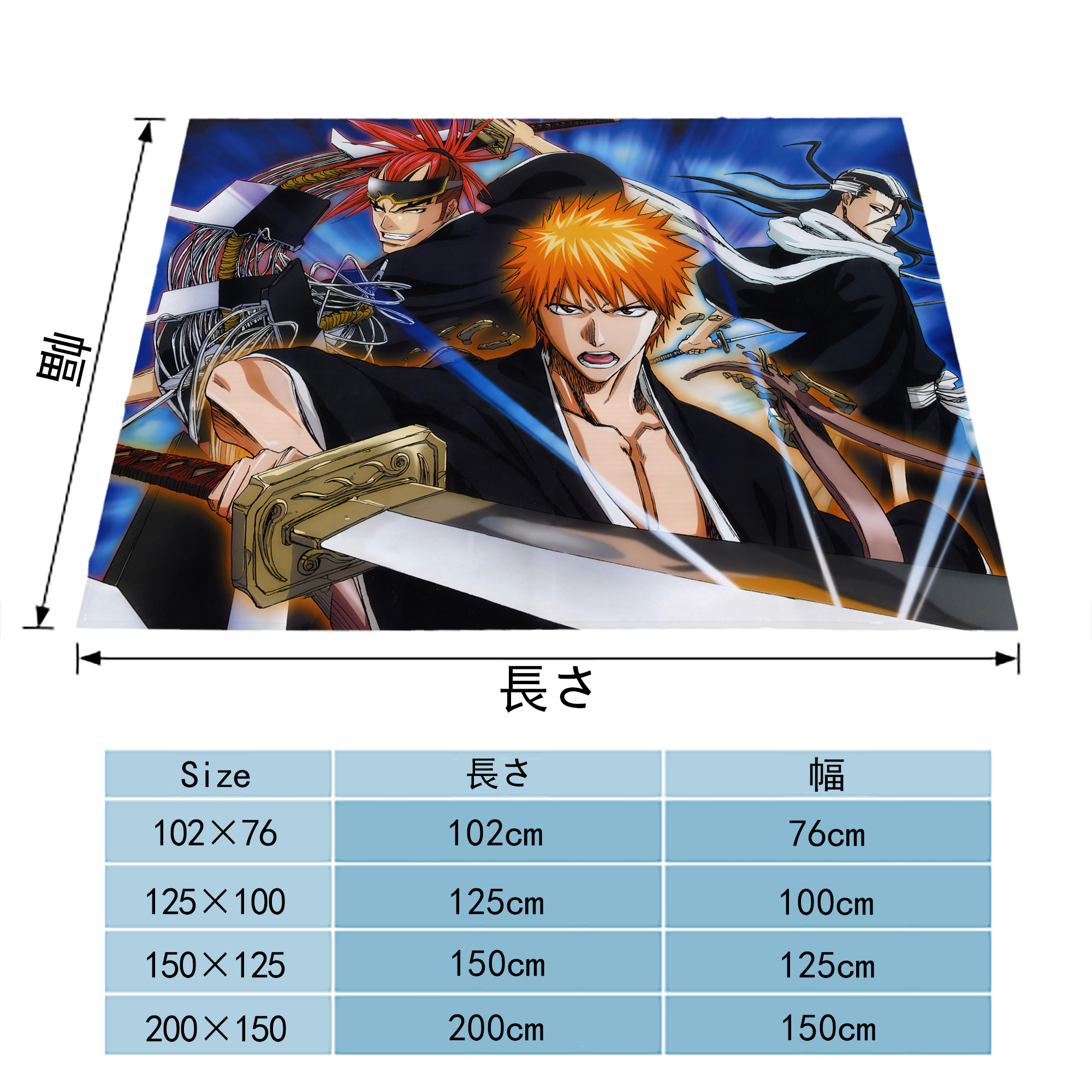 ブリーチ BLEACH フランネルブランケット・多サイズ対応（横型）