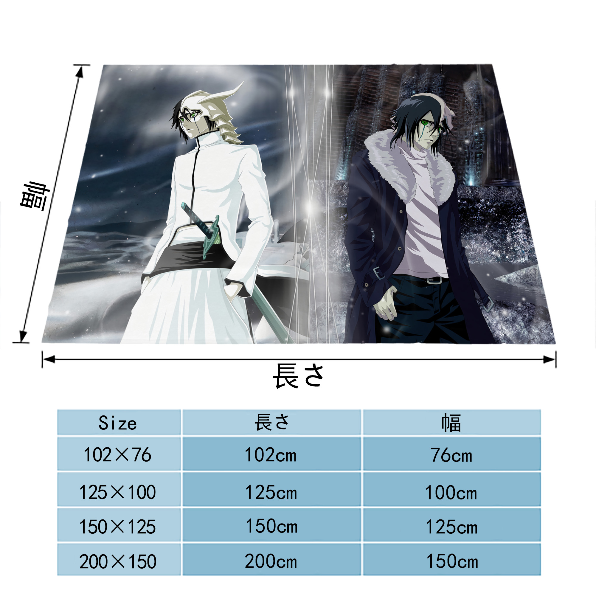 ブリーチ BLEACH フランネルブランケット・多サイズ対応（横型）