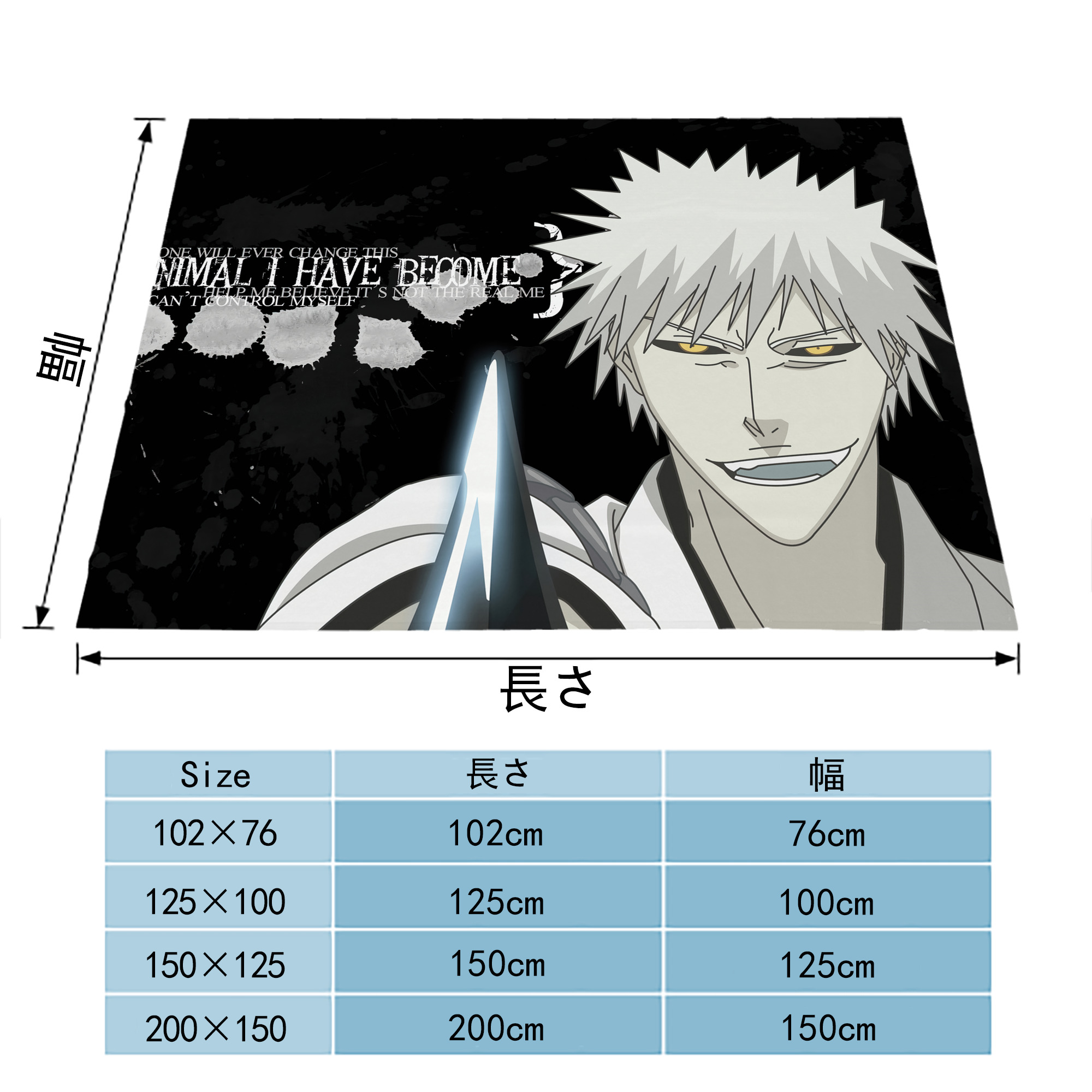 ブリーチ BLEACH フランネルブランケット・多サイズ対応（横型）