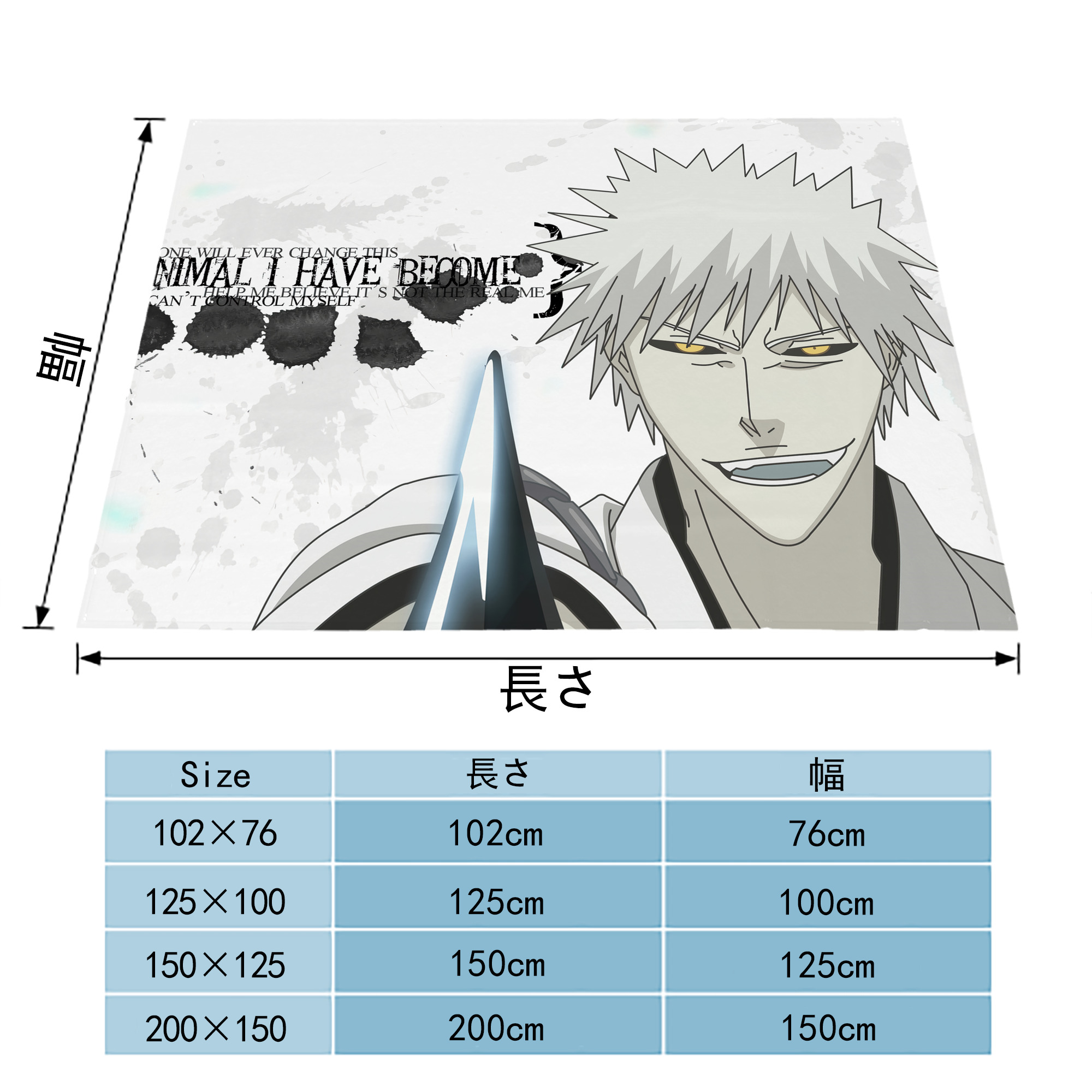 ブリーチ BLEACH フランネルブランケット・多サイズ対応（横型）