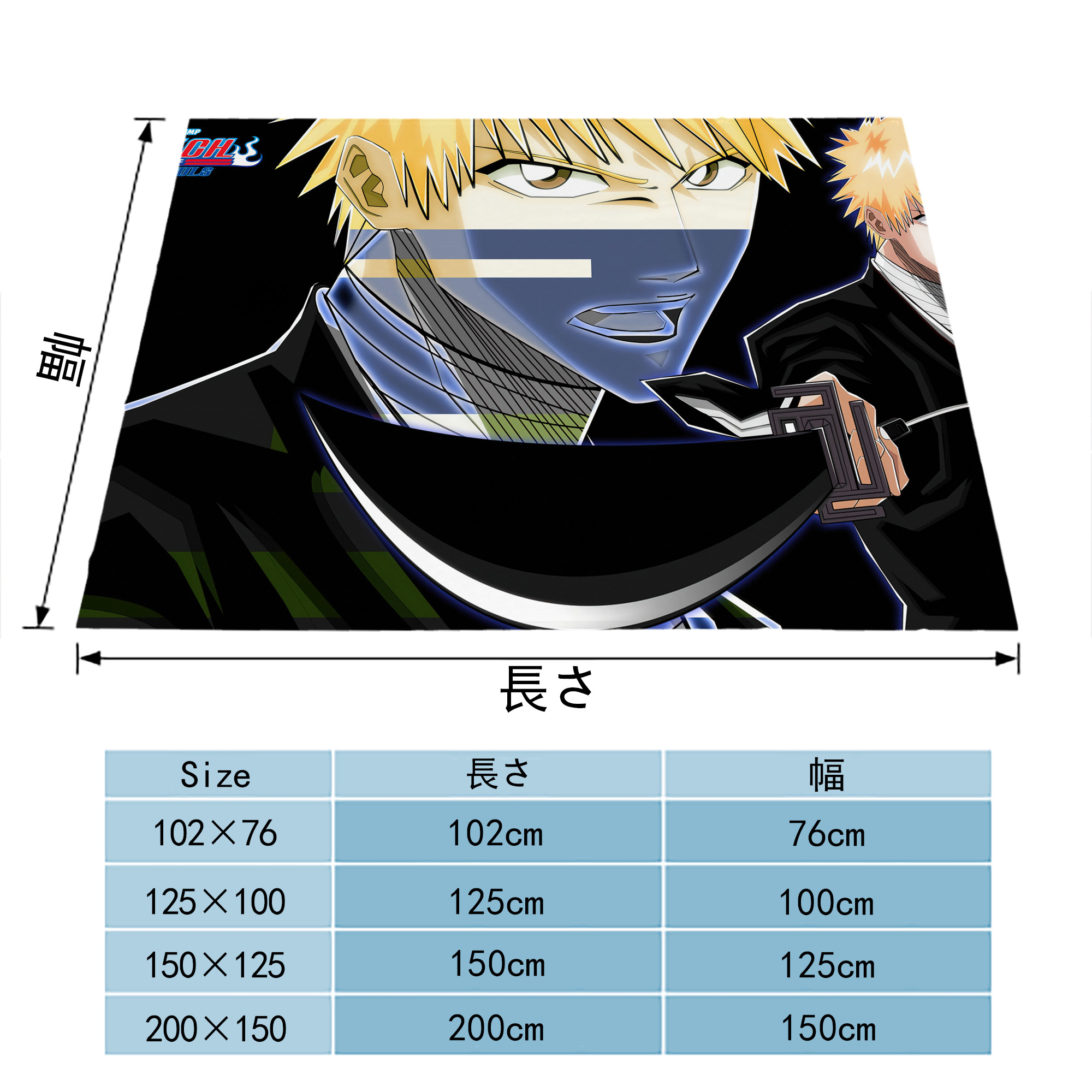 ブリーチ BLEACH フランネルブランケット・多サイズ対応（横型）