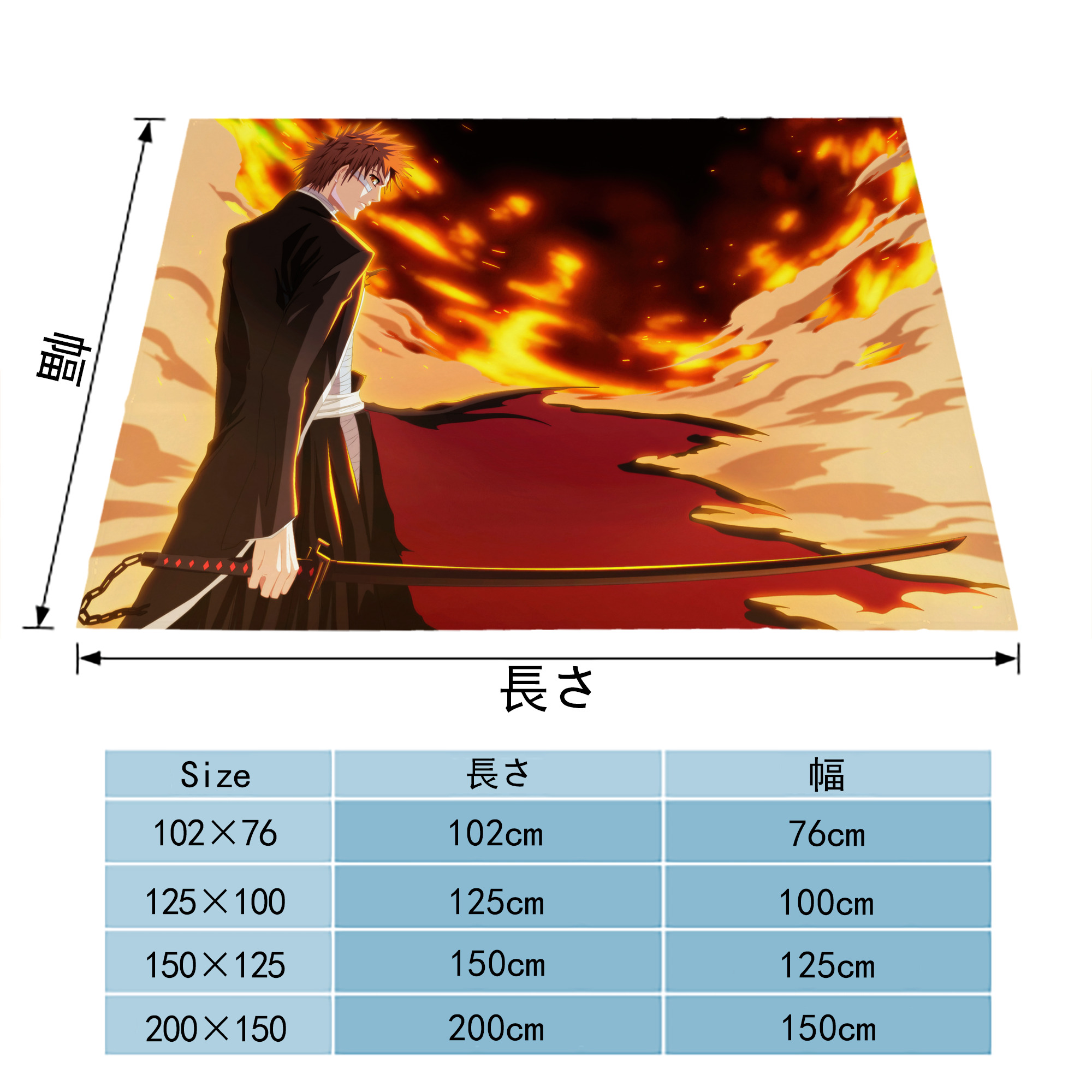ブリーチ BLEACH フランネルブランケット・多サイズ対応（横型）