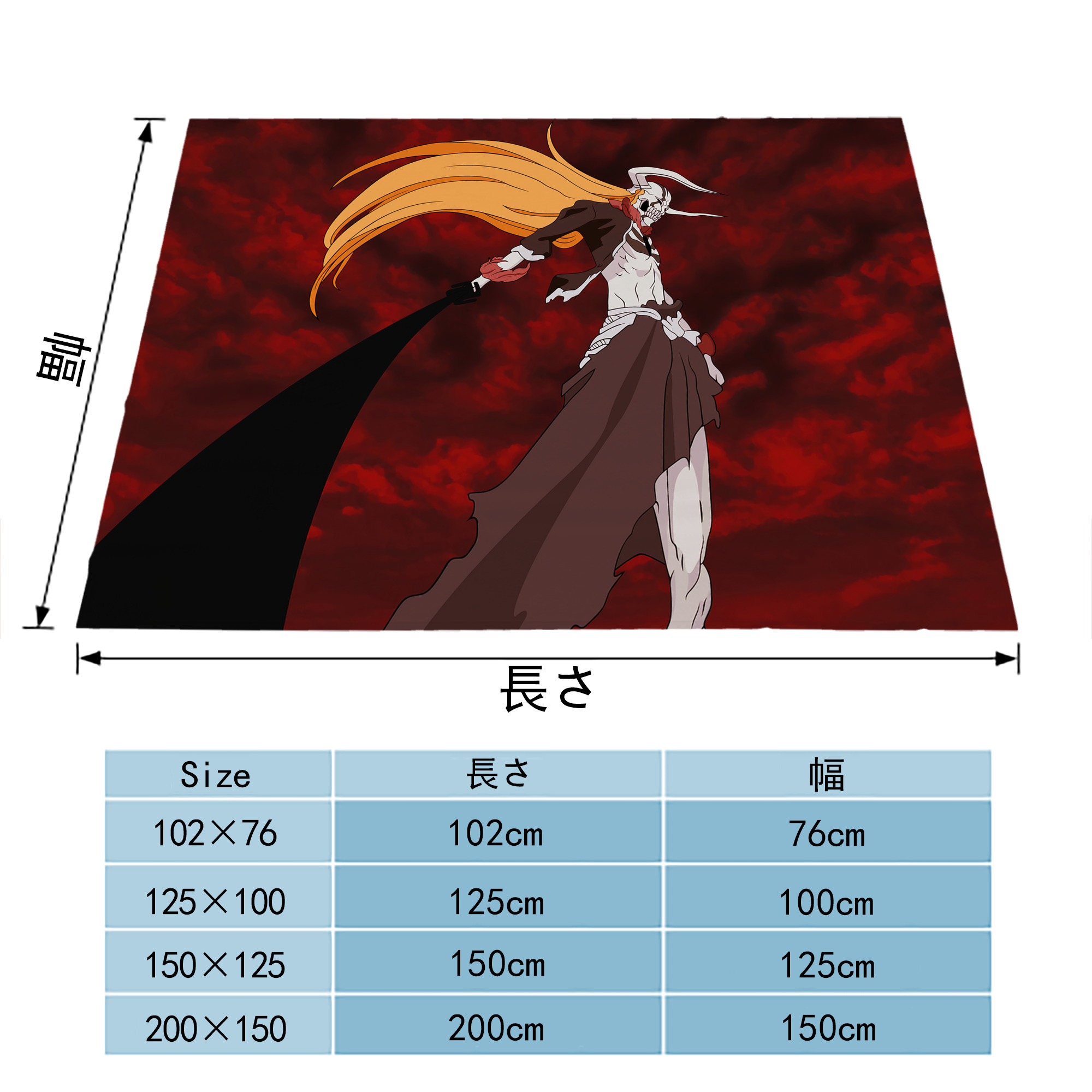 ブリーチ BLEACH フランネルブランケット・多サイズ対応（横型）