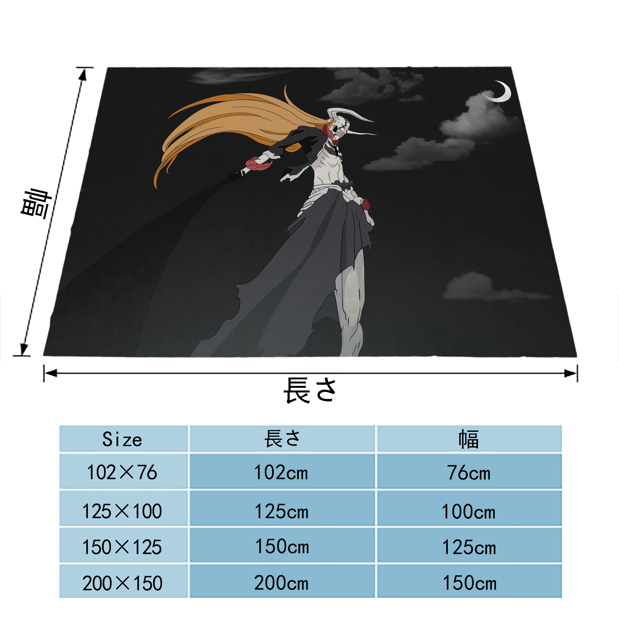 ブリーチ BLEACH フランネルブランケット・多サイズ対応（横型）