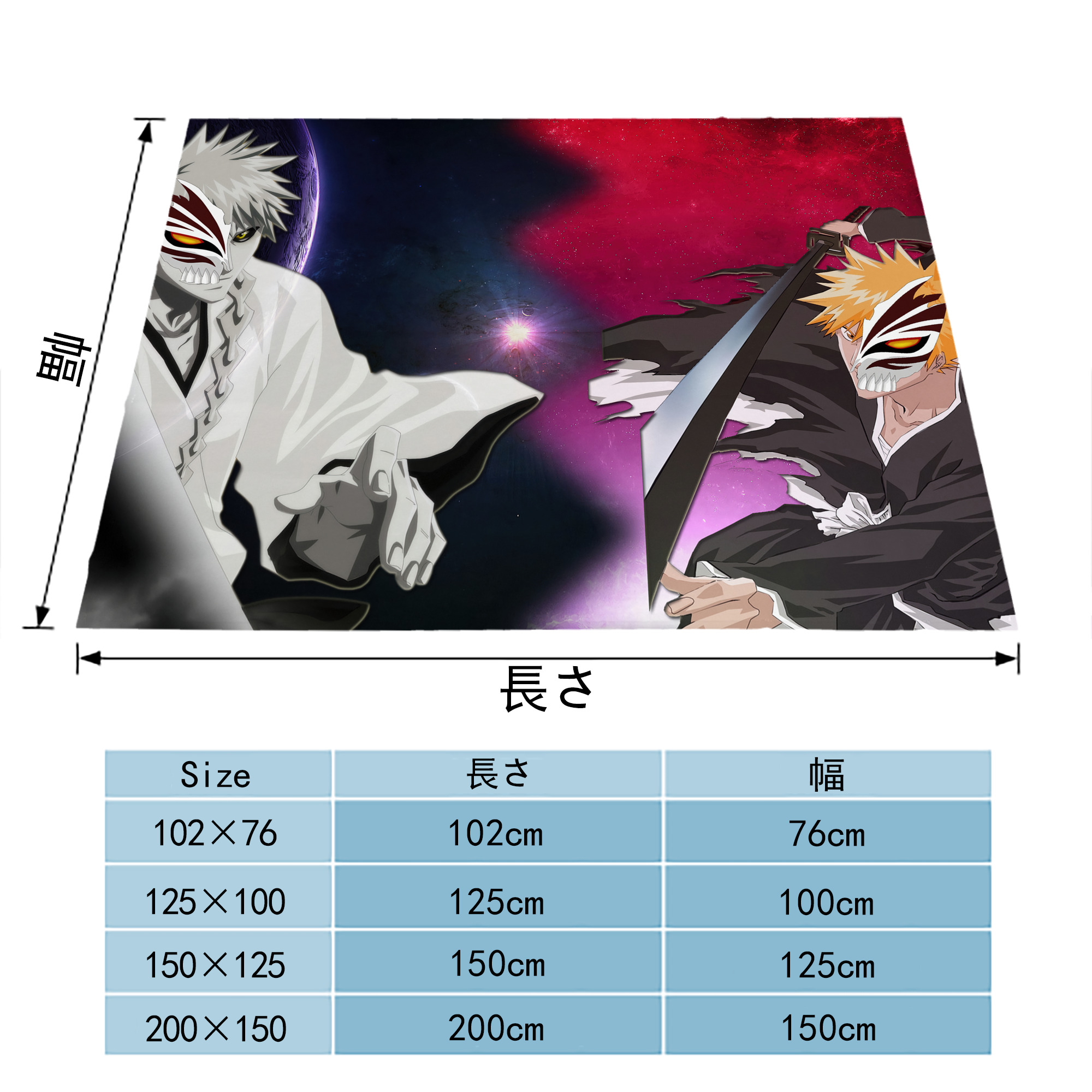 ブリーチ BLEACH フランネルブランケット・多サイズ対応（横型）