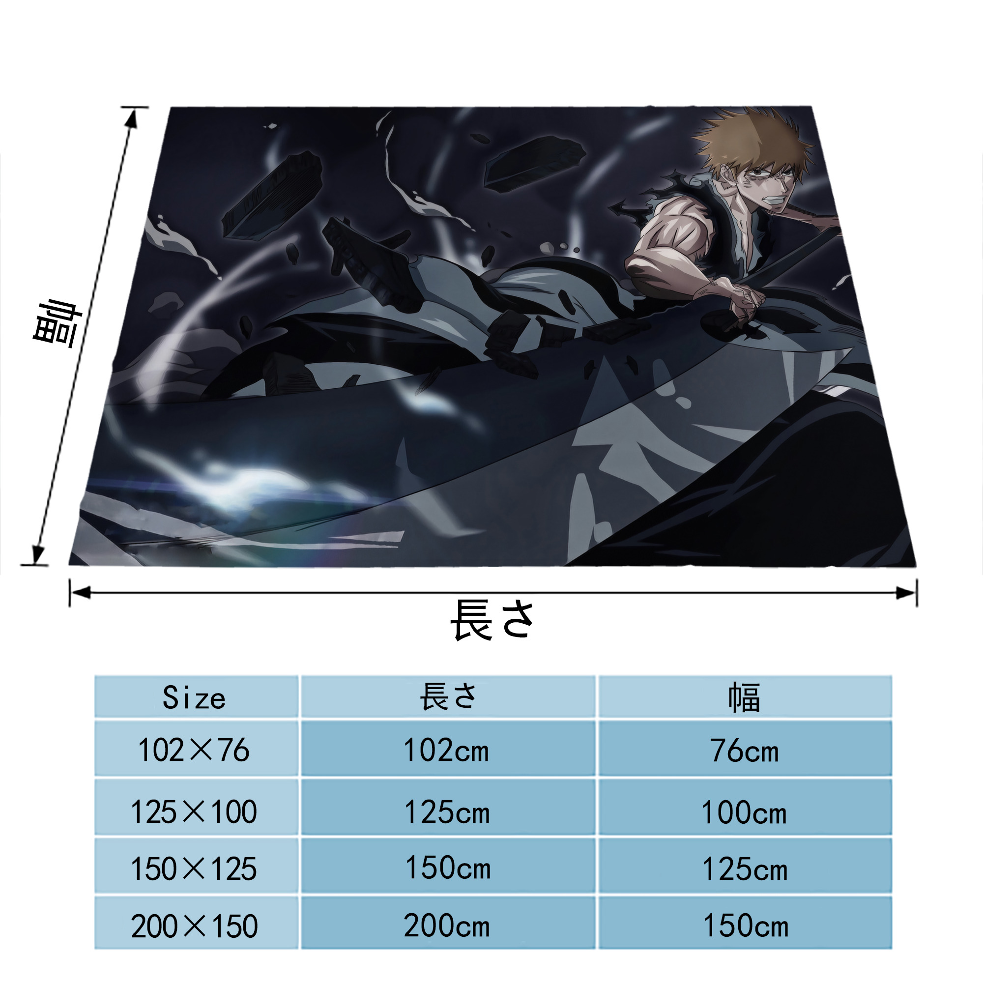 ブリーチ BLEACH フランネルブランケット・多サイズ対応（横型）