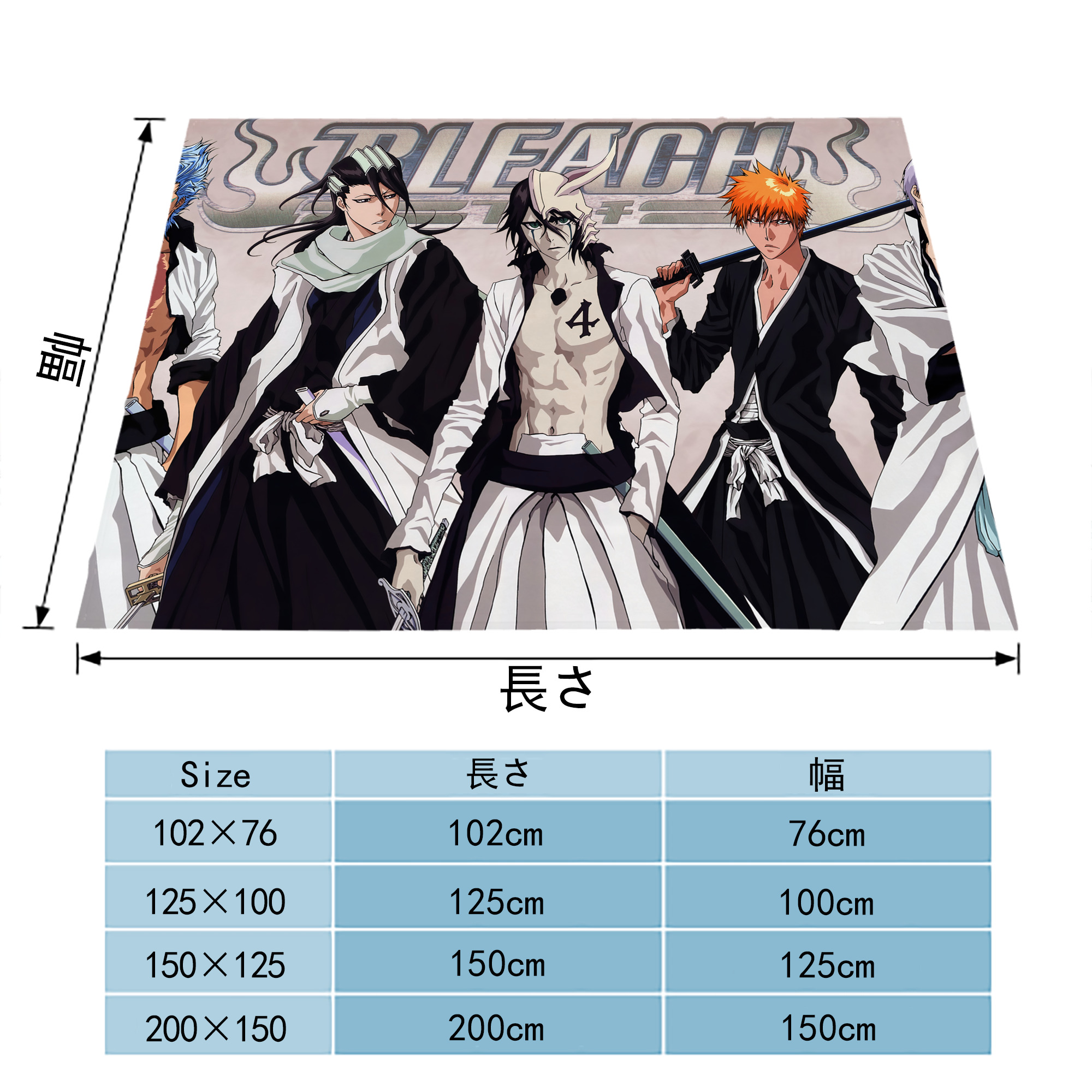 ブリーチ BLEACH フランネルブランケット・多サイズ対応（横型）