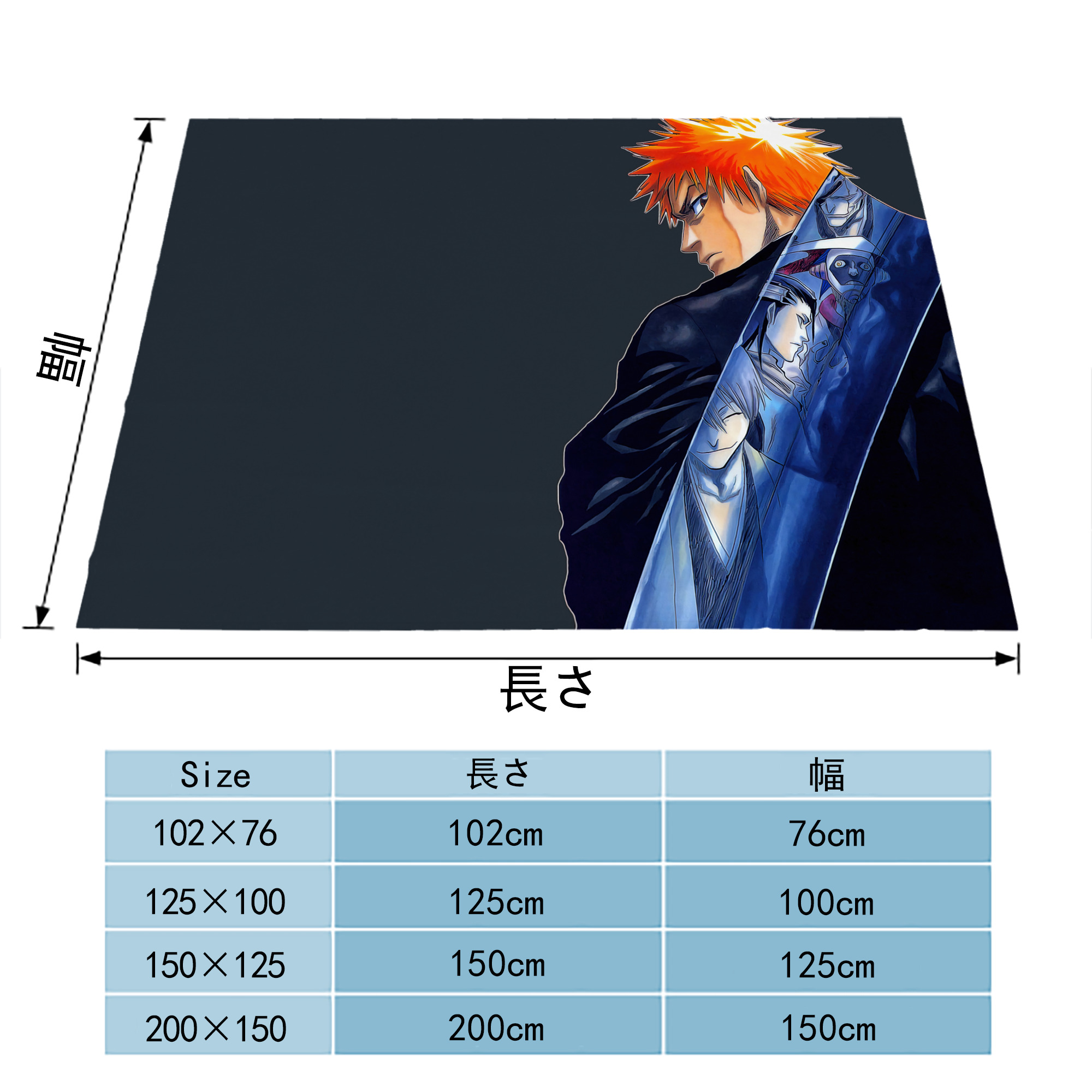 ブリーチ BLEACH フランネルブランケット・多サイズ対応（横型）
