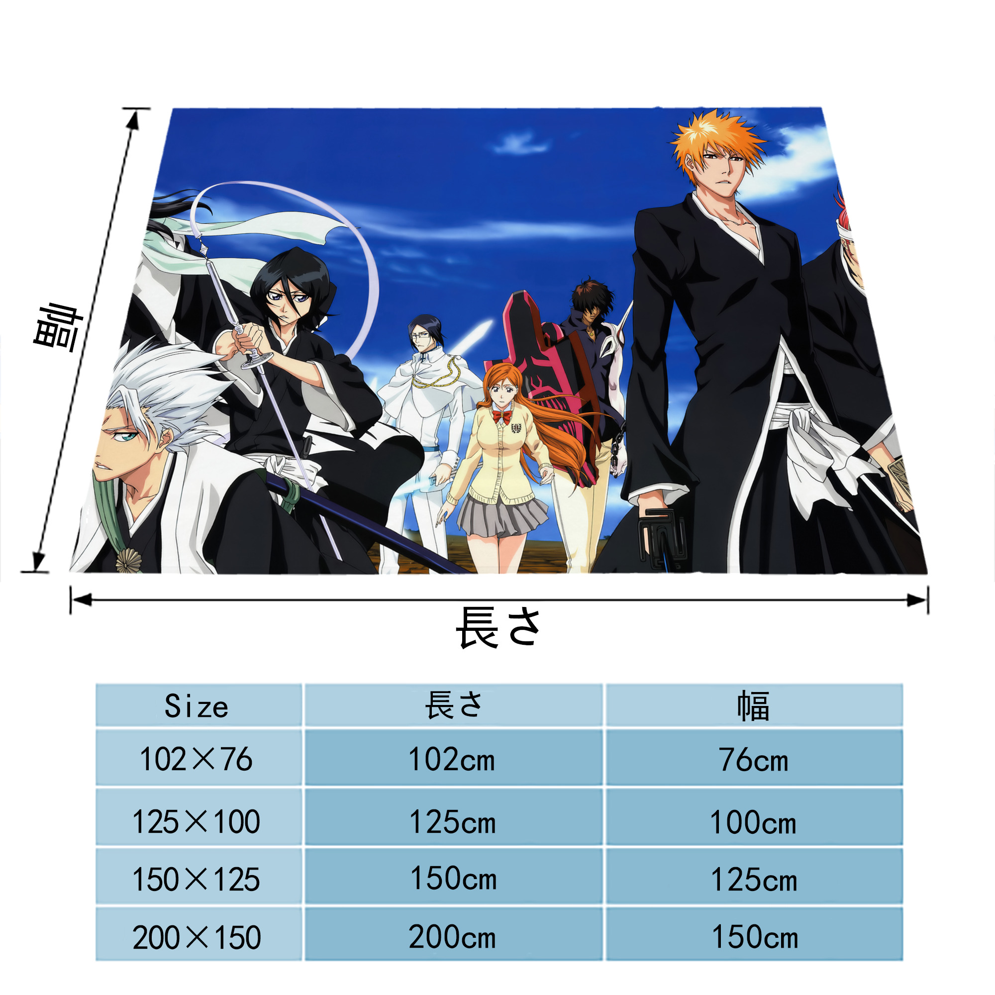 ブリーチ BLEACH フランネルブランケット・多サイズ対応（横型）