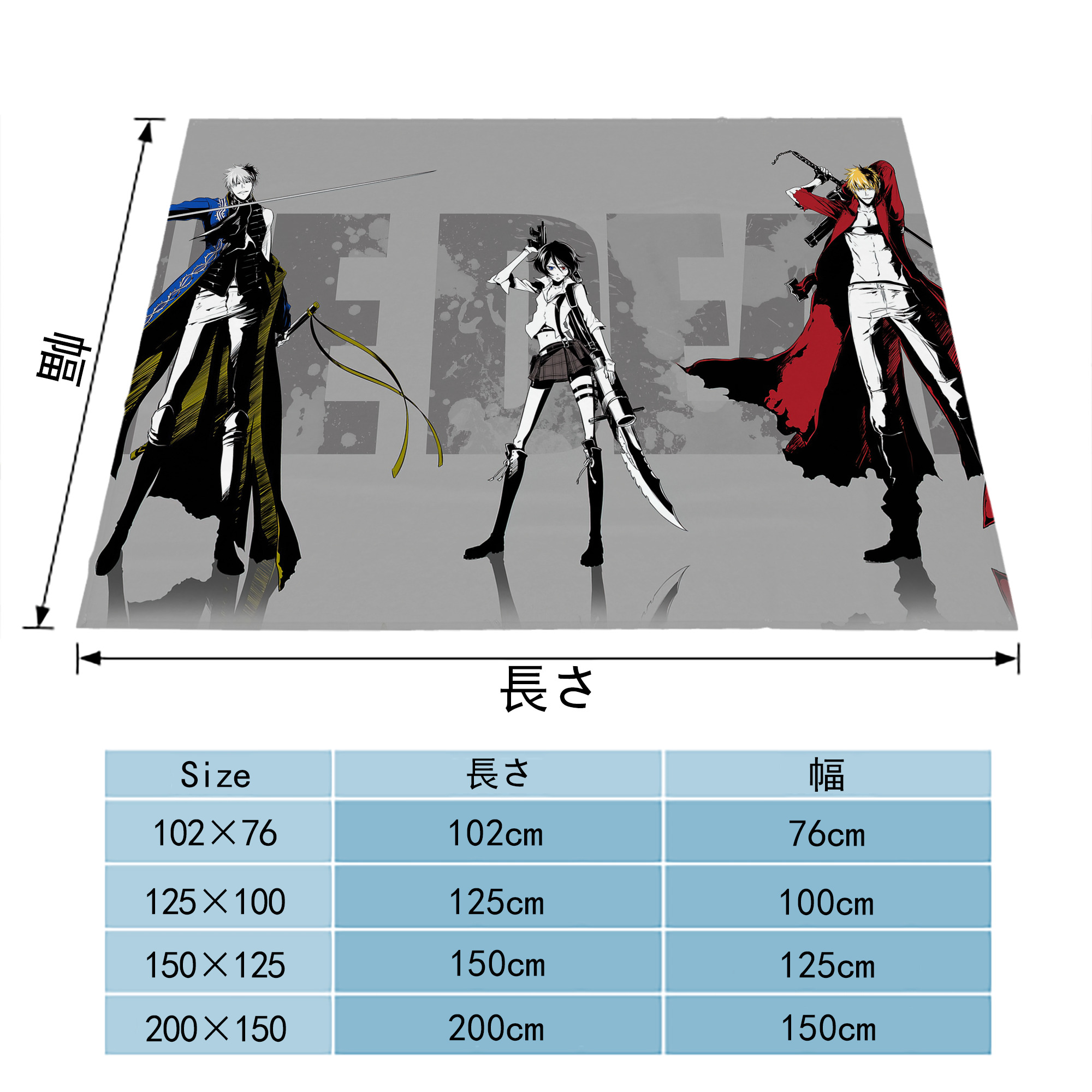 ブリーチ BLEACH フランネルブランケット・多サイズ対応（横型）