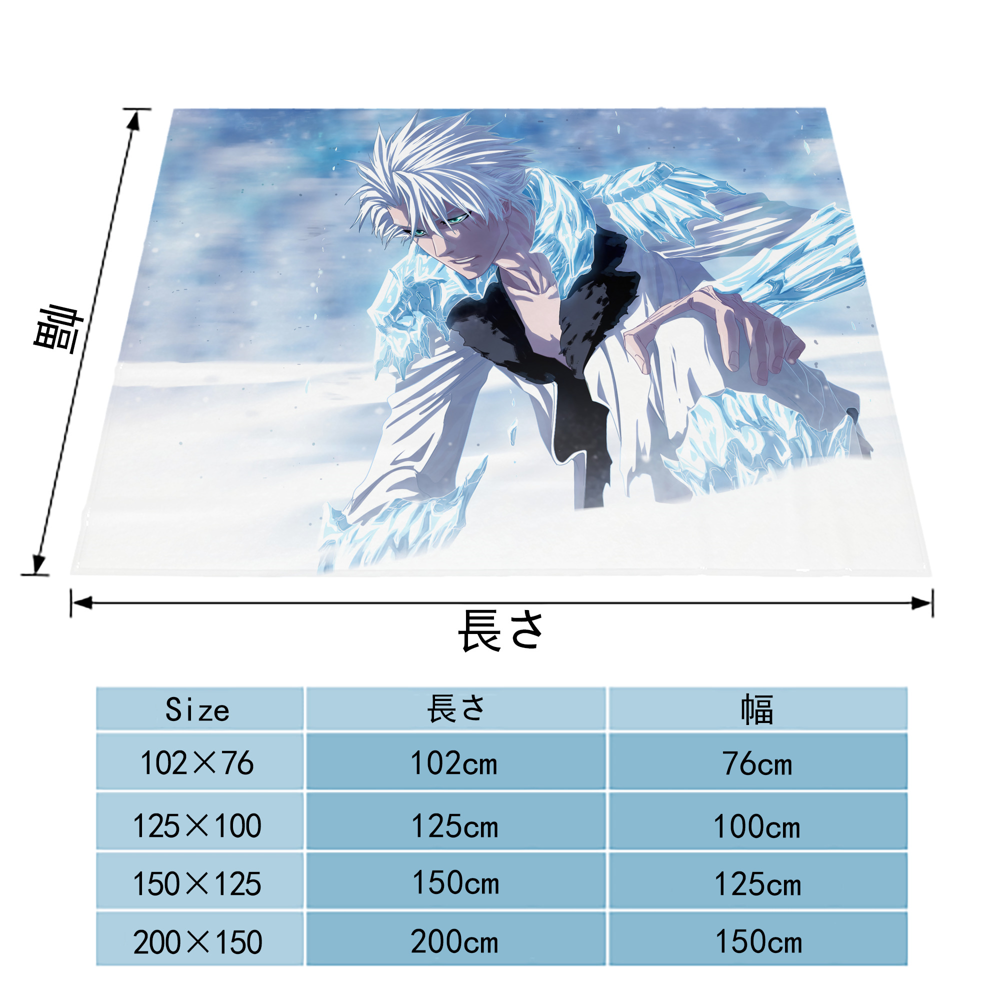ブリーチ BLEACH フランネルブランケット・多サイズ対応（横型）
