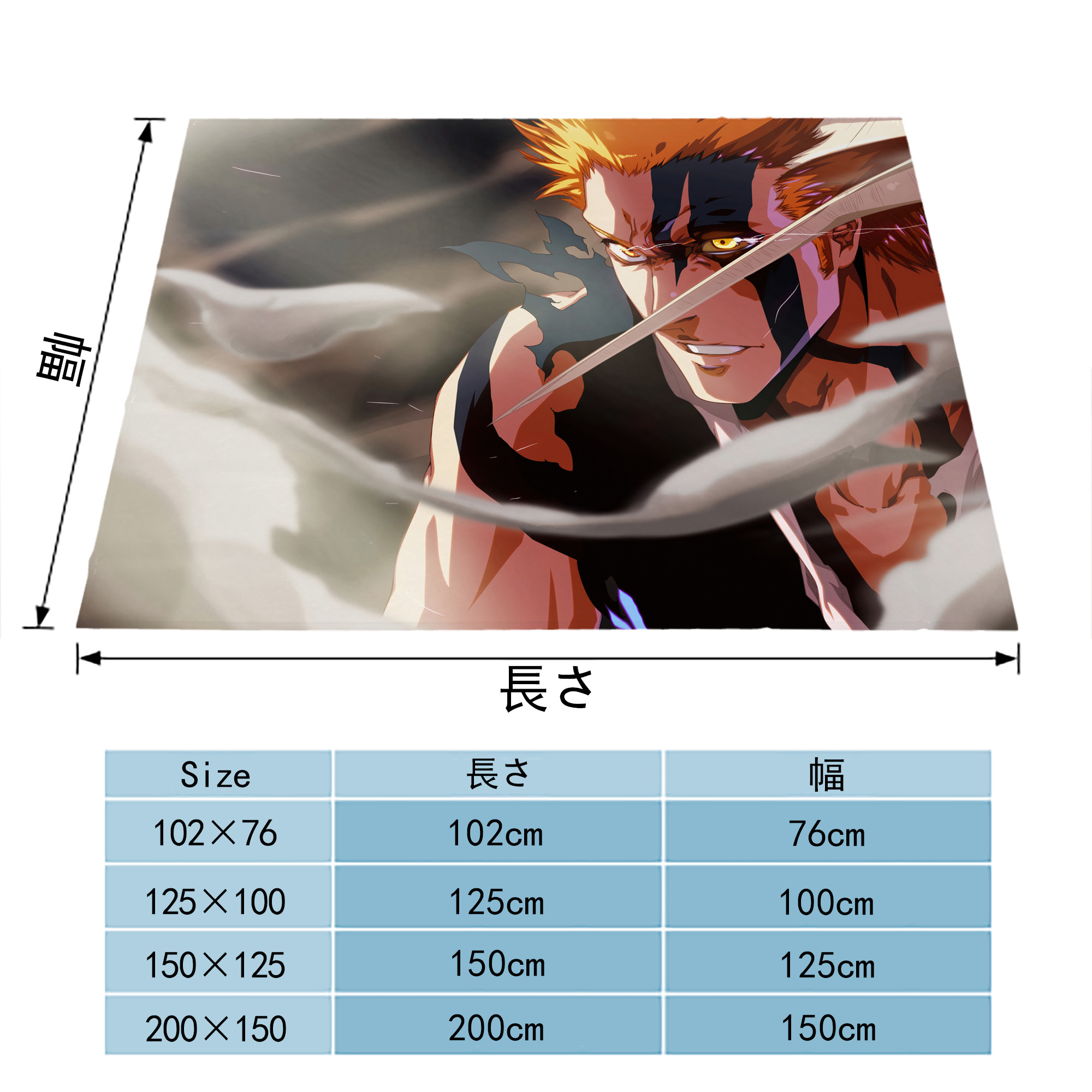 ブリーチ BLEACH フランネルブランケット・多サイズ対応（横型）
