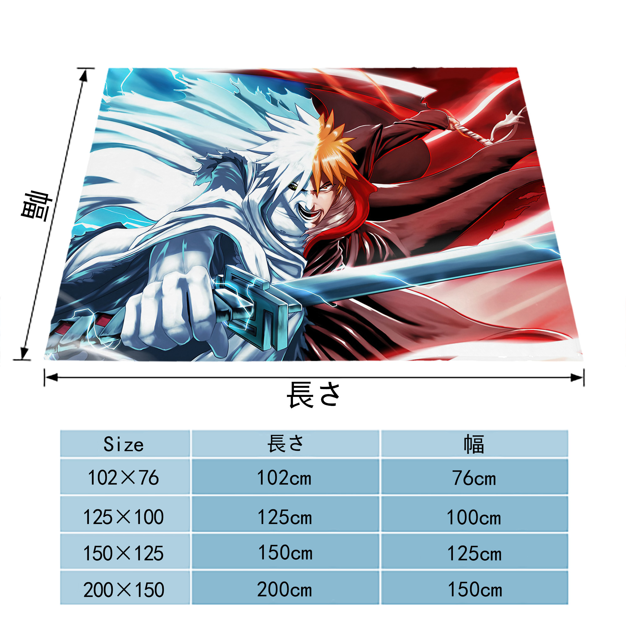 ブリーチ BLEACH フランネルブランケット・多サイズ対応（横型）