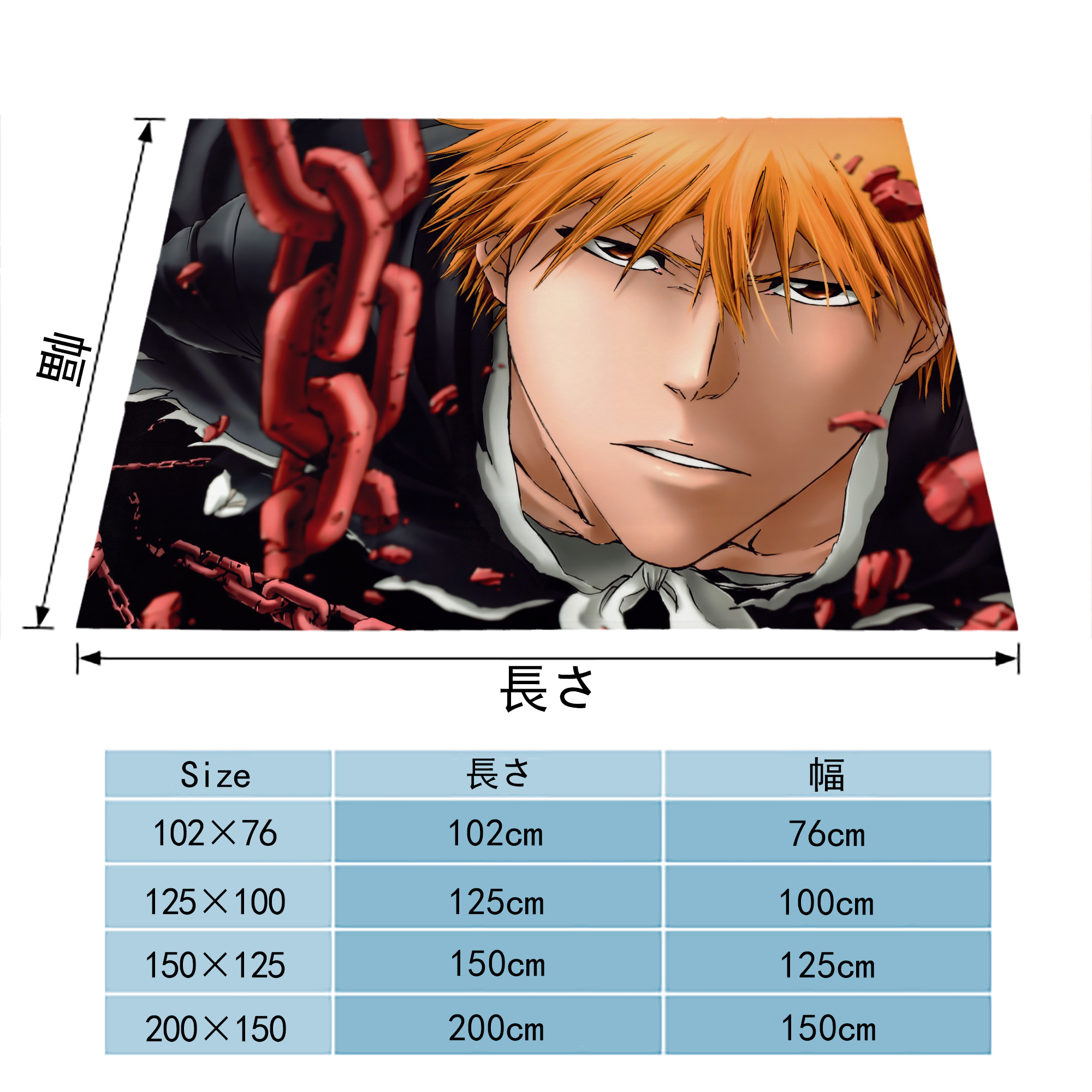 ブリーチ BLEACH フランネルブランケット・多サイズ対応（横型）