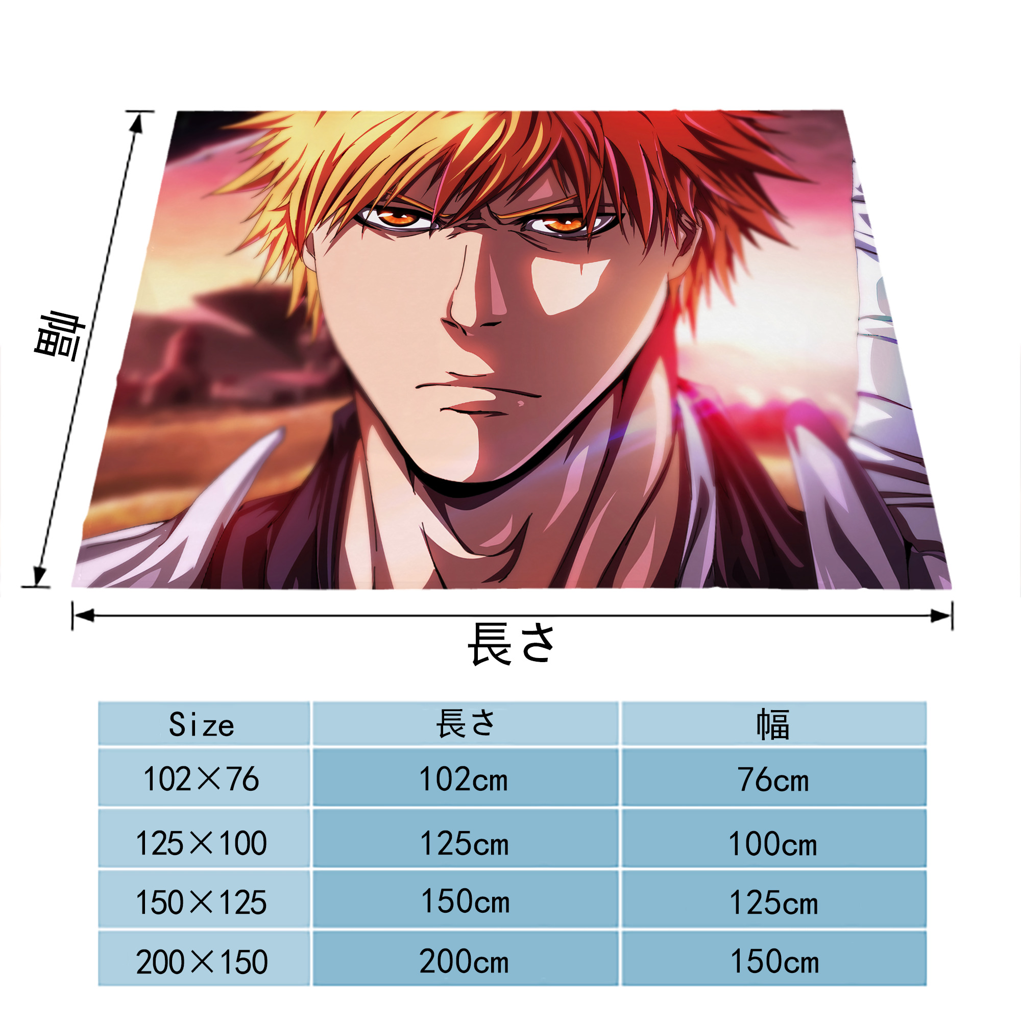 ブリーチ BLEACH フランネルブランケット・多サイズ対応（横型）