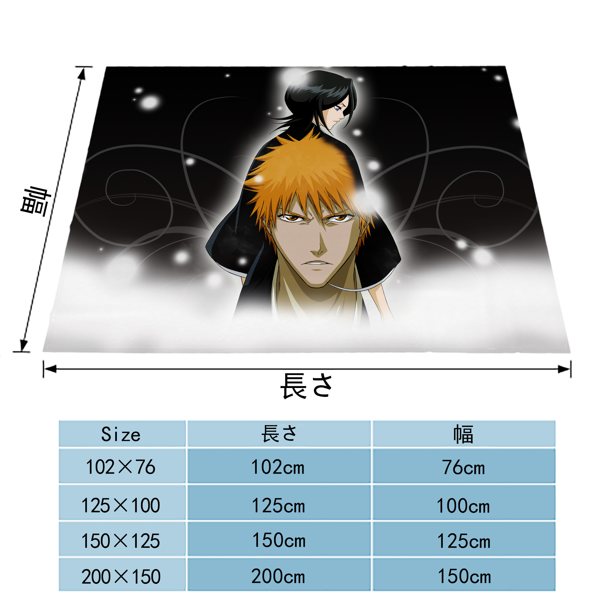 ブリーチ BLEACH フランネルブランケット・多サイズ対応（横型）