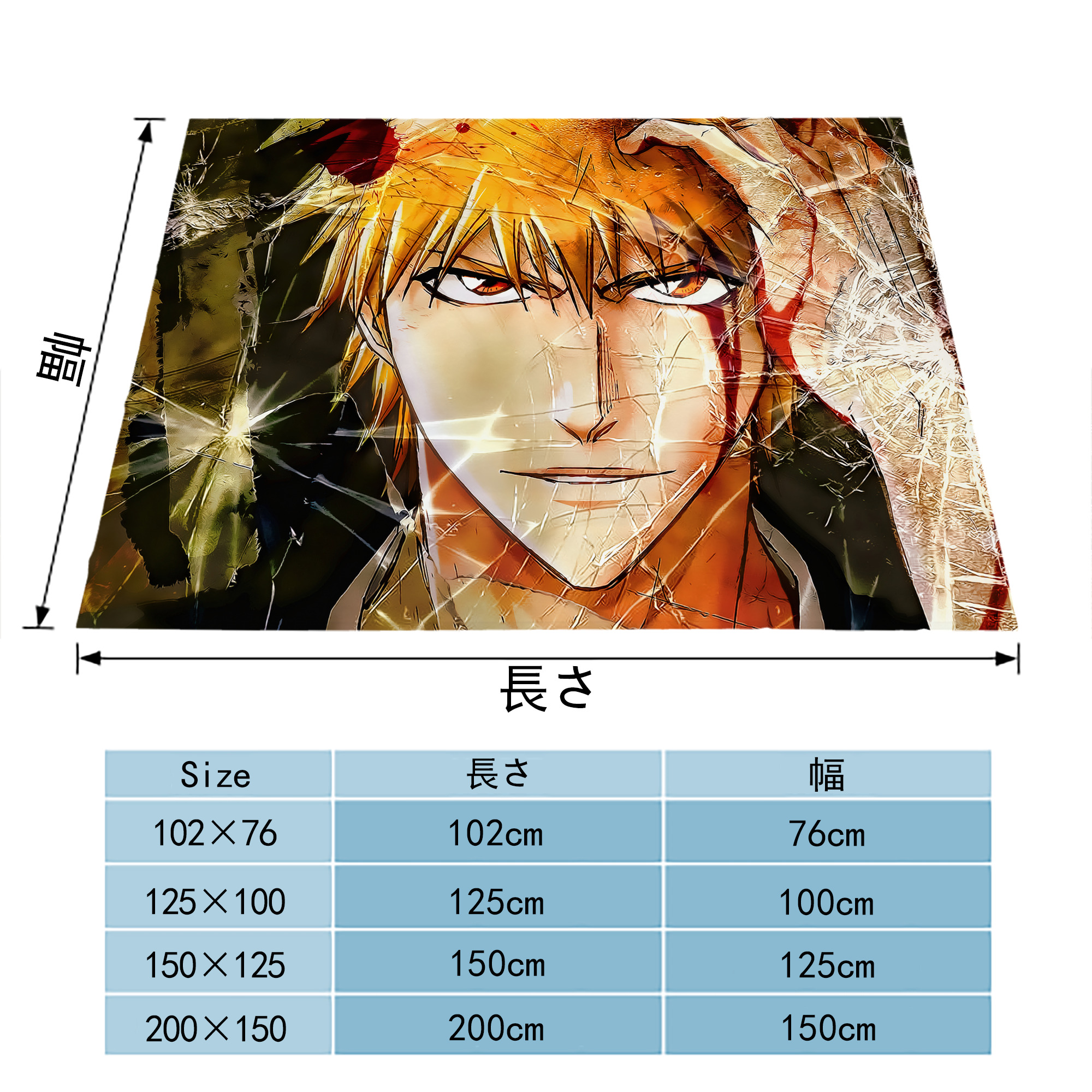 ブリーチ BLEACH フランネルブランケット・多サイズ対応（横型）