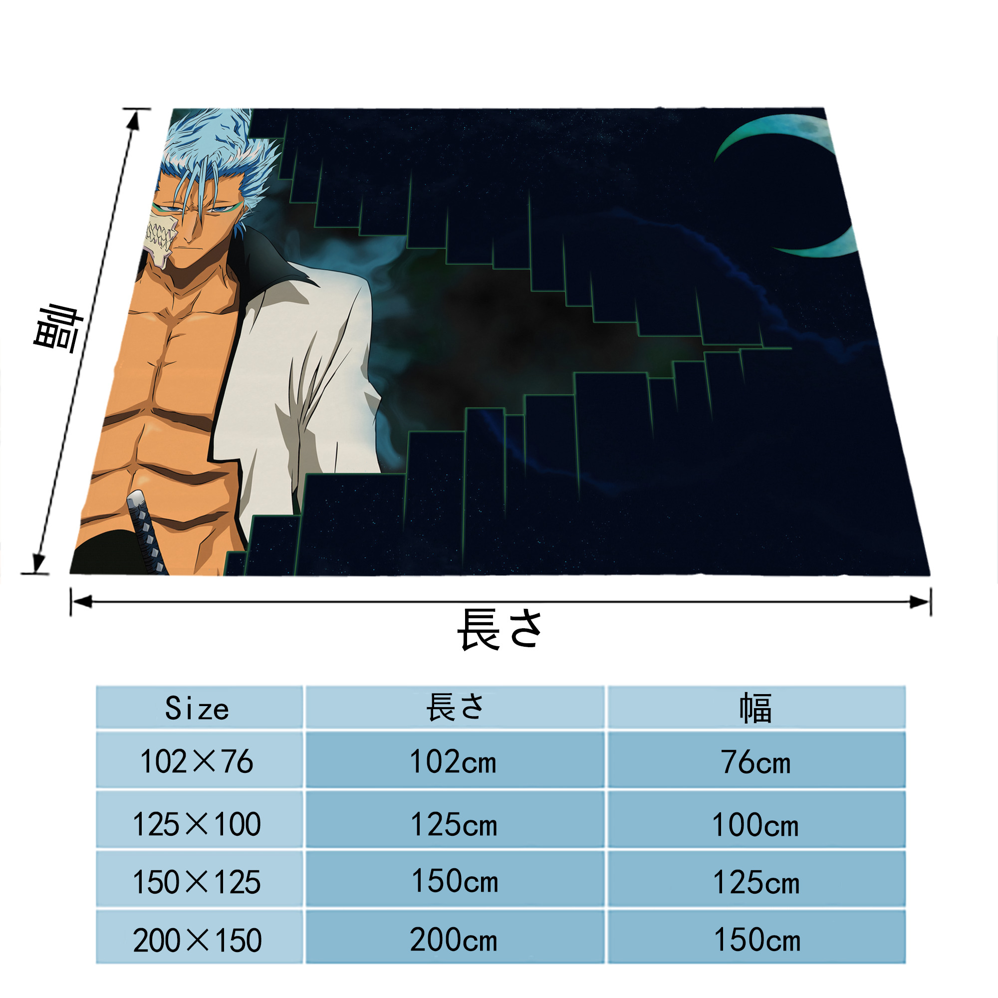 ブリーチ BLEACH フランネルブランケット・多サイズ対応（横型）