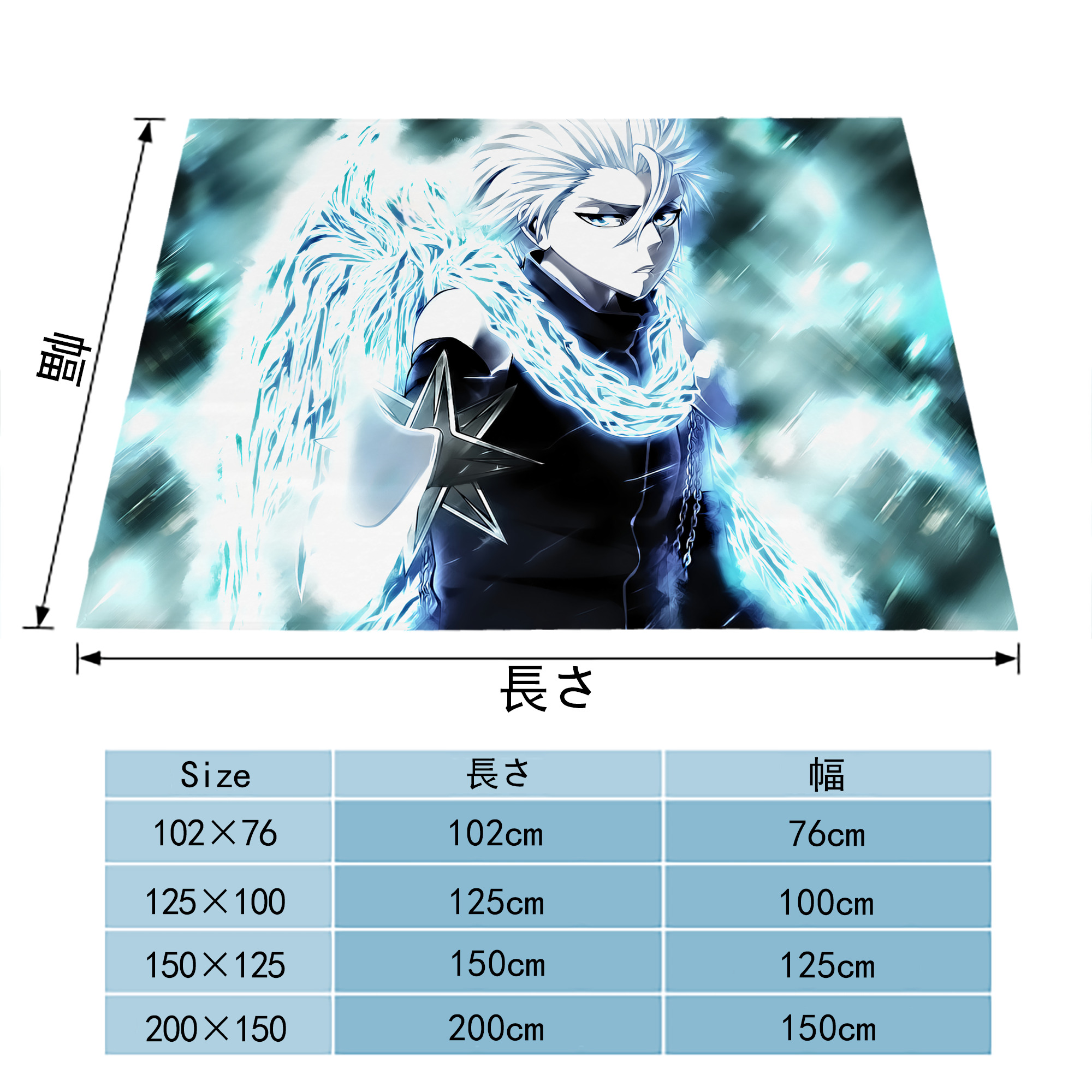 ブリーチ BLEACH フランネルブランケット・多サイズ対応（横型）