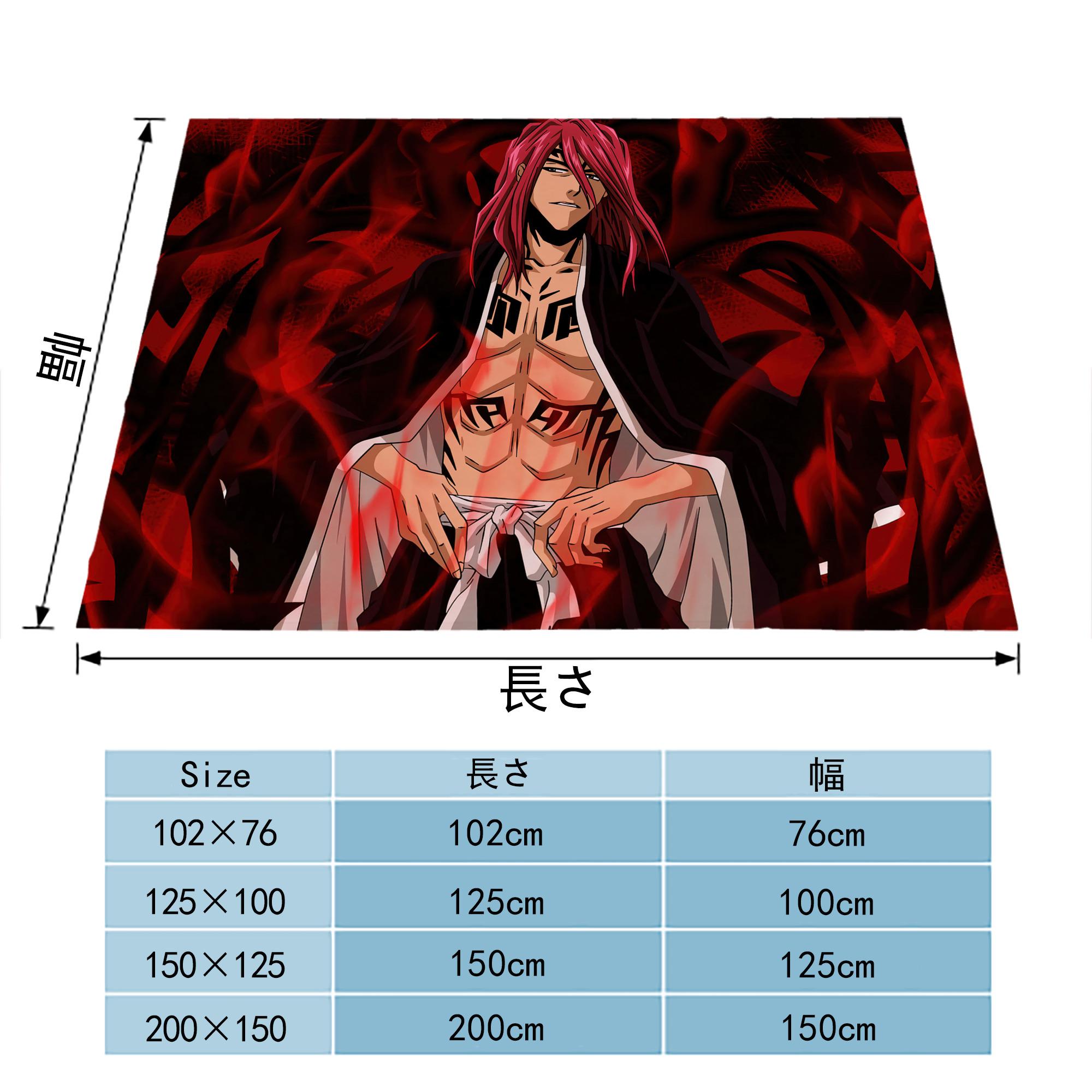 ブリーチ BLEACH フランネルブランケット・多サイズ対応（横型）