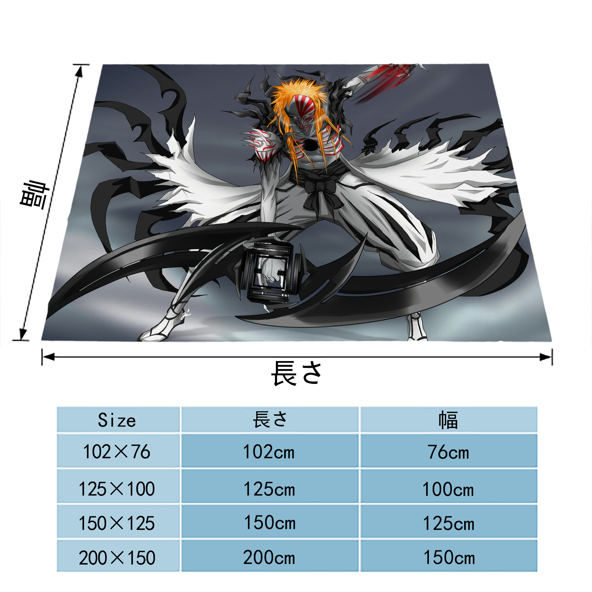 ブリーチ BLEACH フランネルブランケット・多サイズ対応（横型）