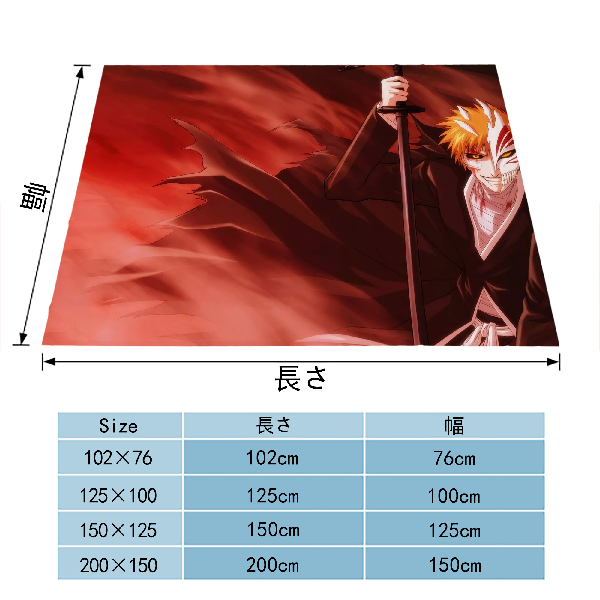 ブリーチ BLEACH フランネルブランケット・多サイズ対応（横型）