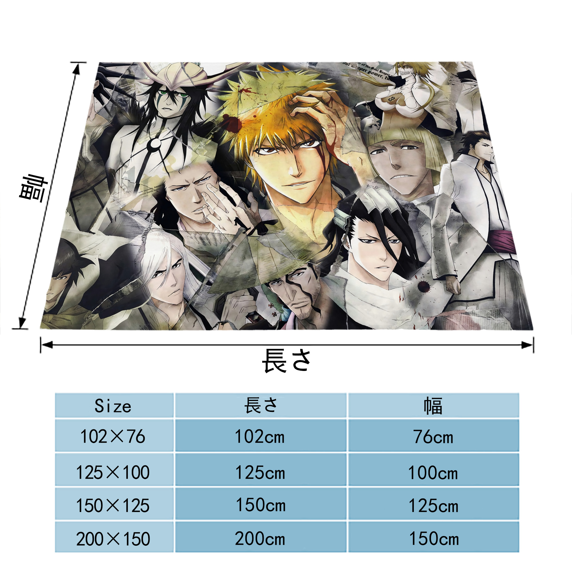 ブリーチ BLEACH フランネルブランケット・多サイズ対応（横型）