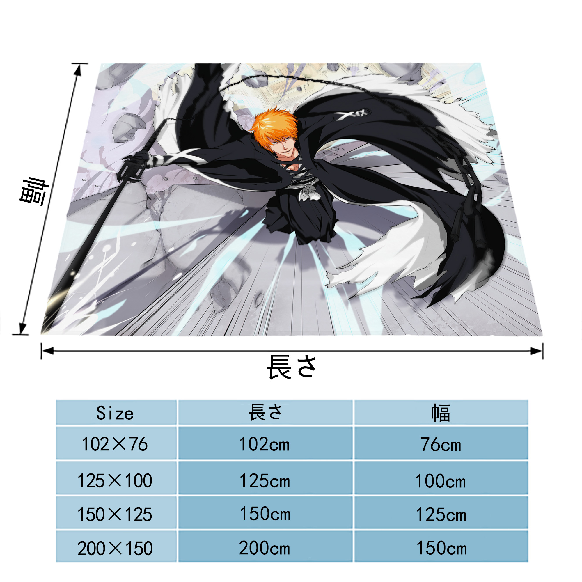 ブリーチ BLEACH フランネルブランケット・多サイズ対応（横型）