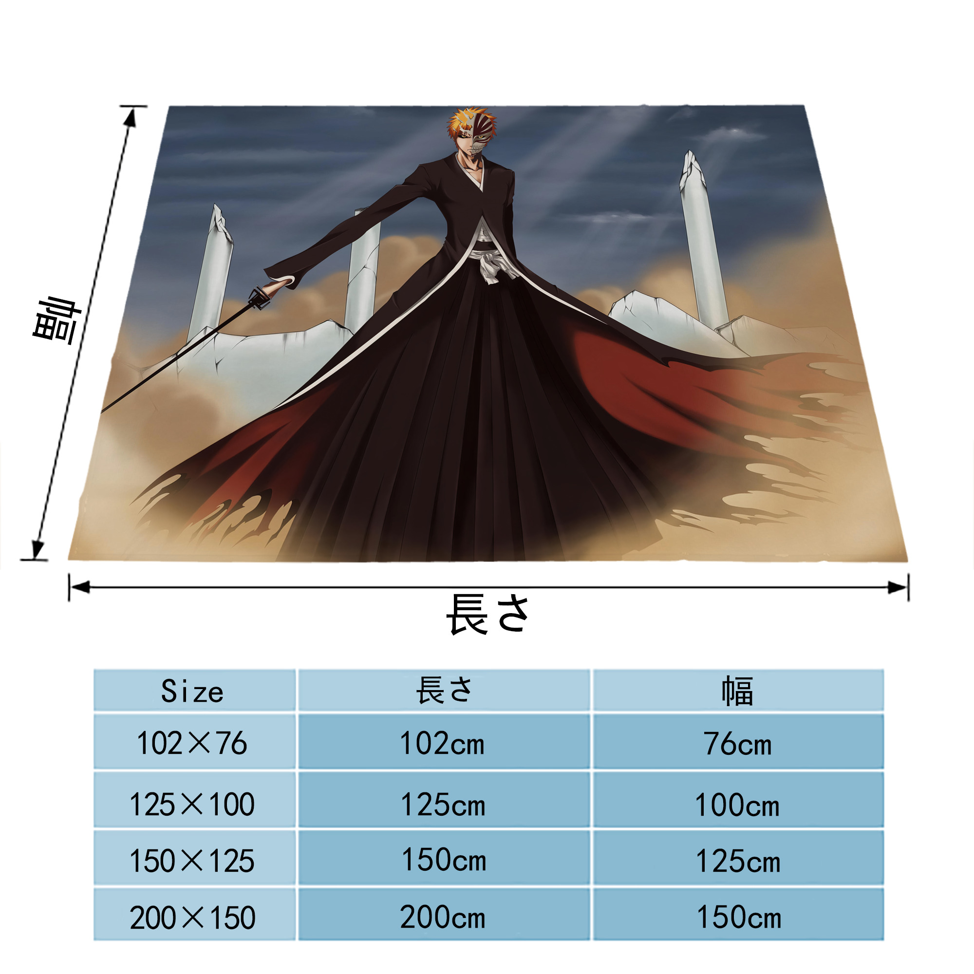 ブリーチ BLEACH フランネルブランケット・多サイズ対応（横型）