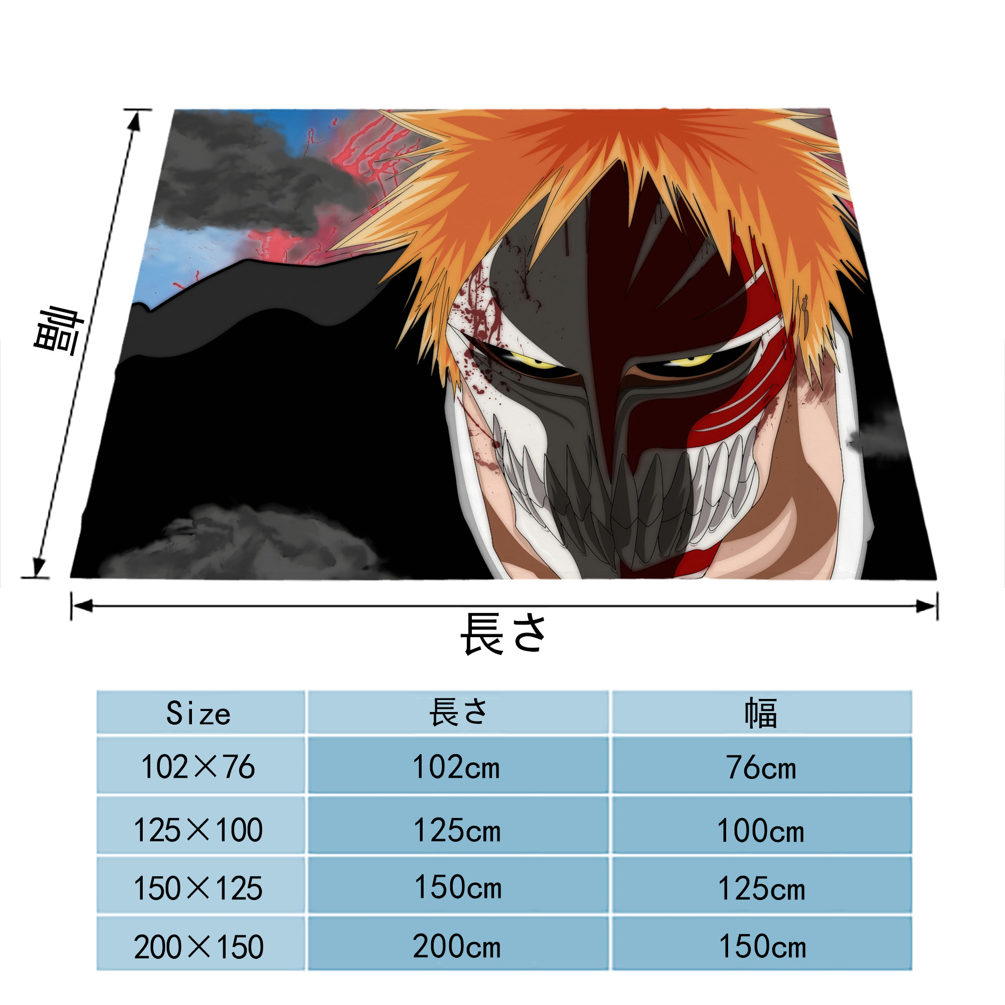 ブリーチ BLEACH フランネルブランケット・多サイズ対応（横型）