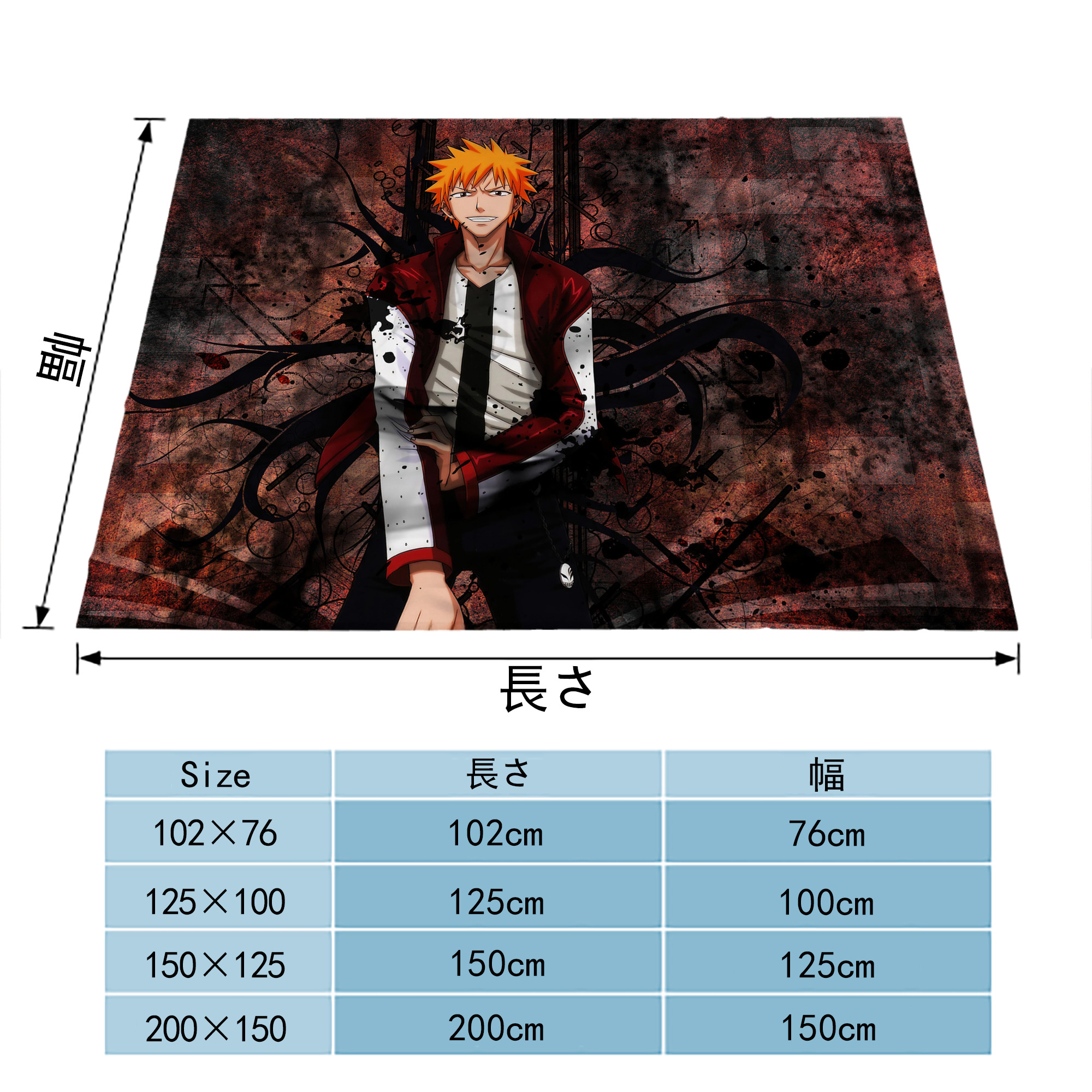 ブリーチ BLEACH フランネルブランケット・多サイズ対応（横型）