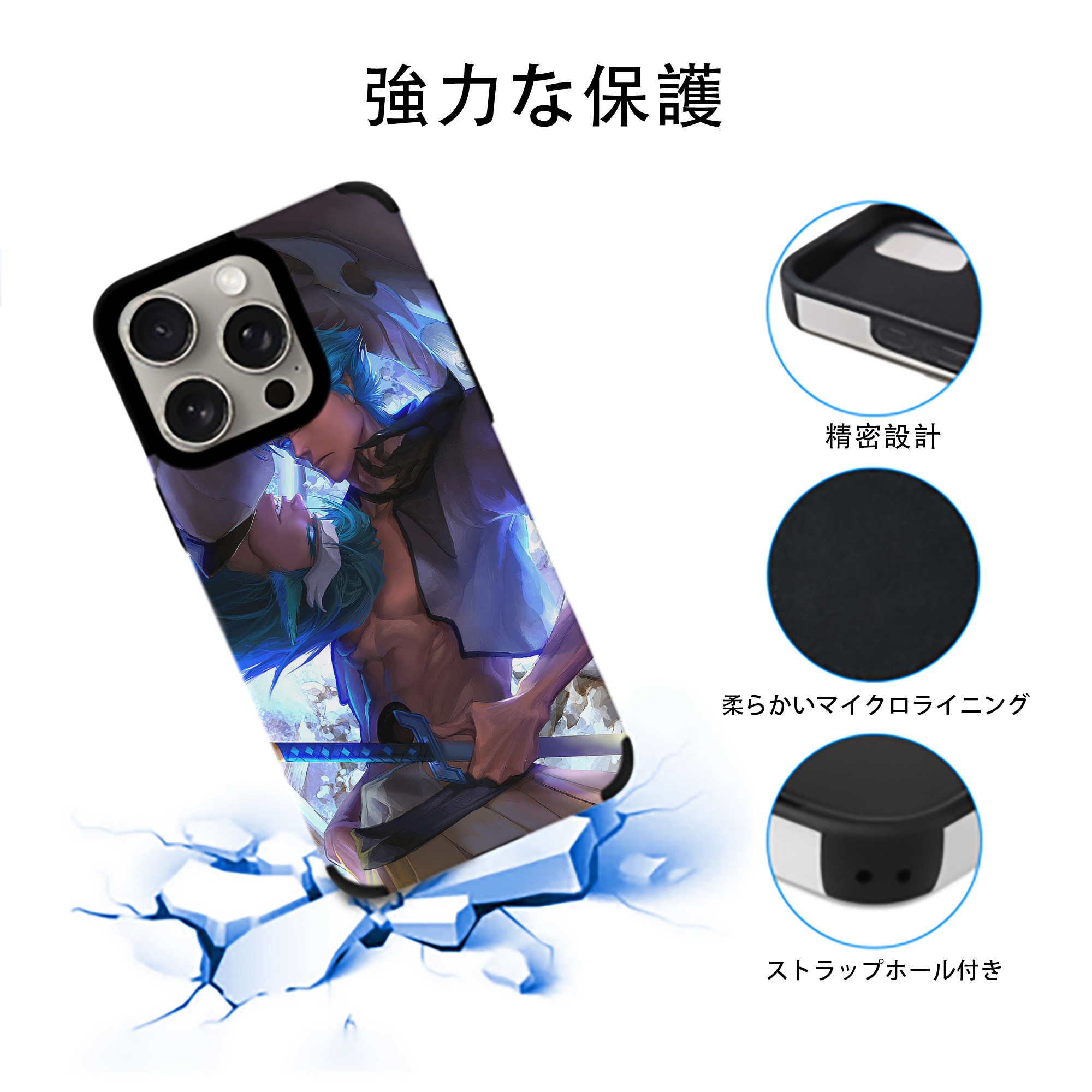 ブリーチ BLEACH 【iPhone15ProMax対応】 PUレザー スマホケース 耐衝撃＆黄変防止