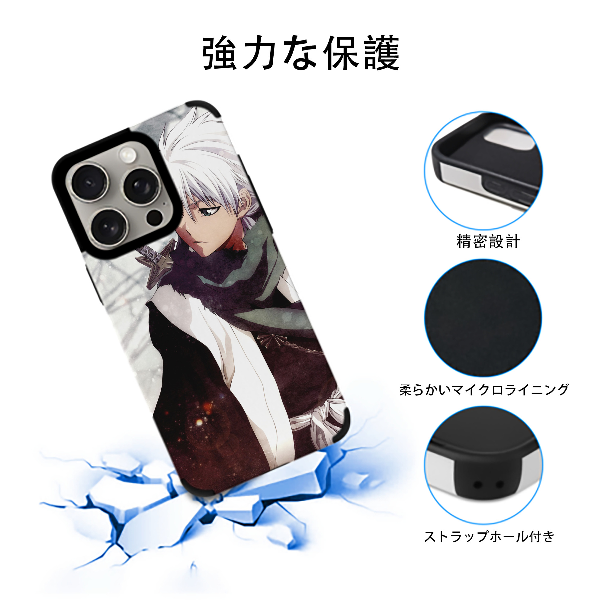 ブリーチ BLEACH 【iPhone15ProMax対応】 PUレザー スマホケース 耐衝撃＆黄変防止