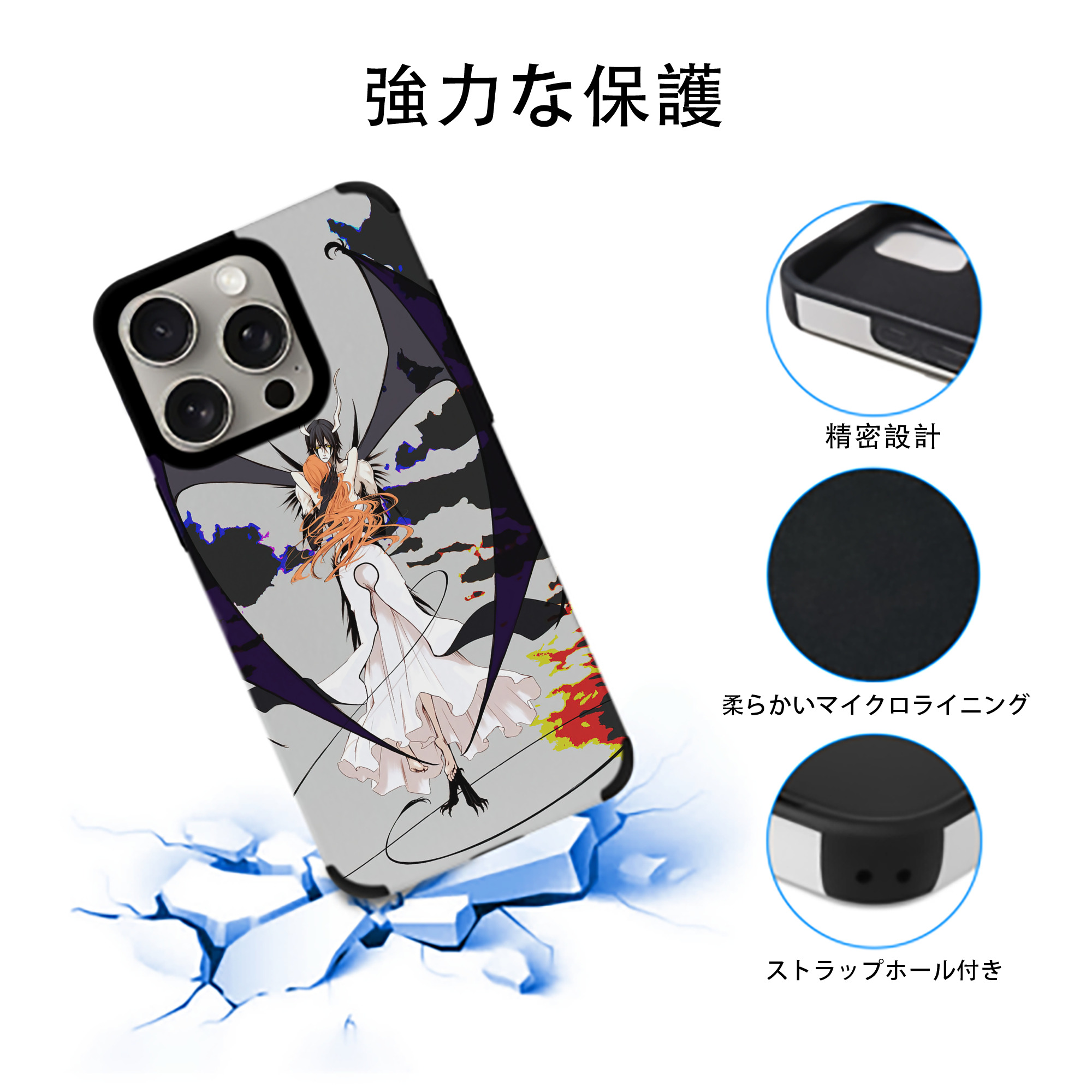 ブリーチ BLEACH 【iPhone15ProMax対応】 PUレザー スマホケース 耐衝撃＆黄変防止
