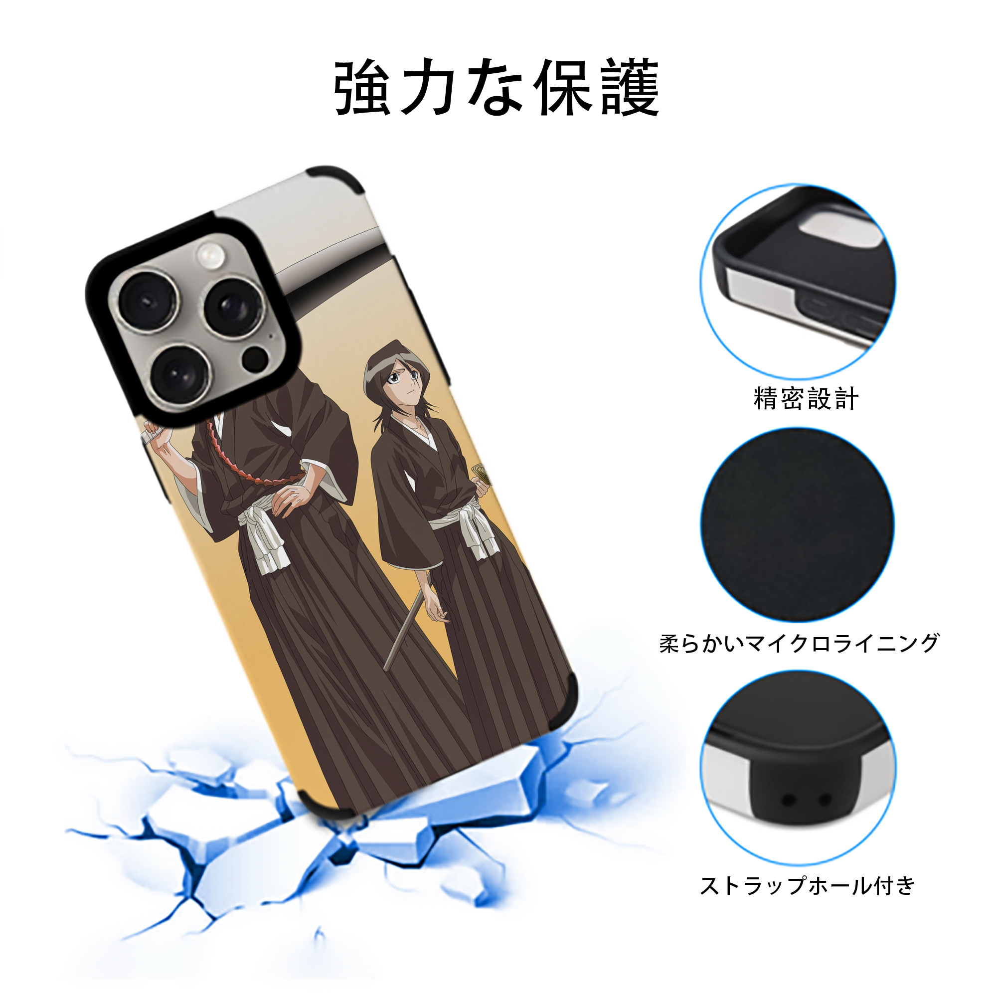 ブリーチ BLEACH 【iPhone15ProMax対応】 PUレザー スマホケース 耐衝撃＆黄変防止