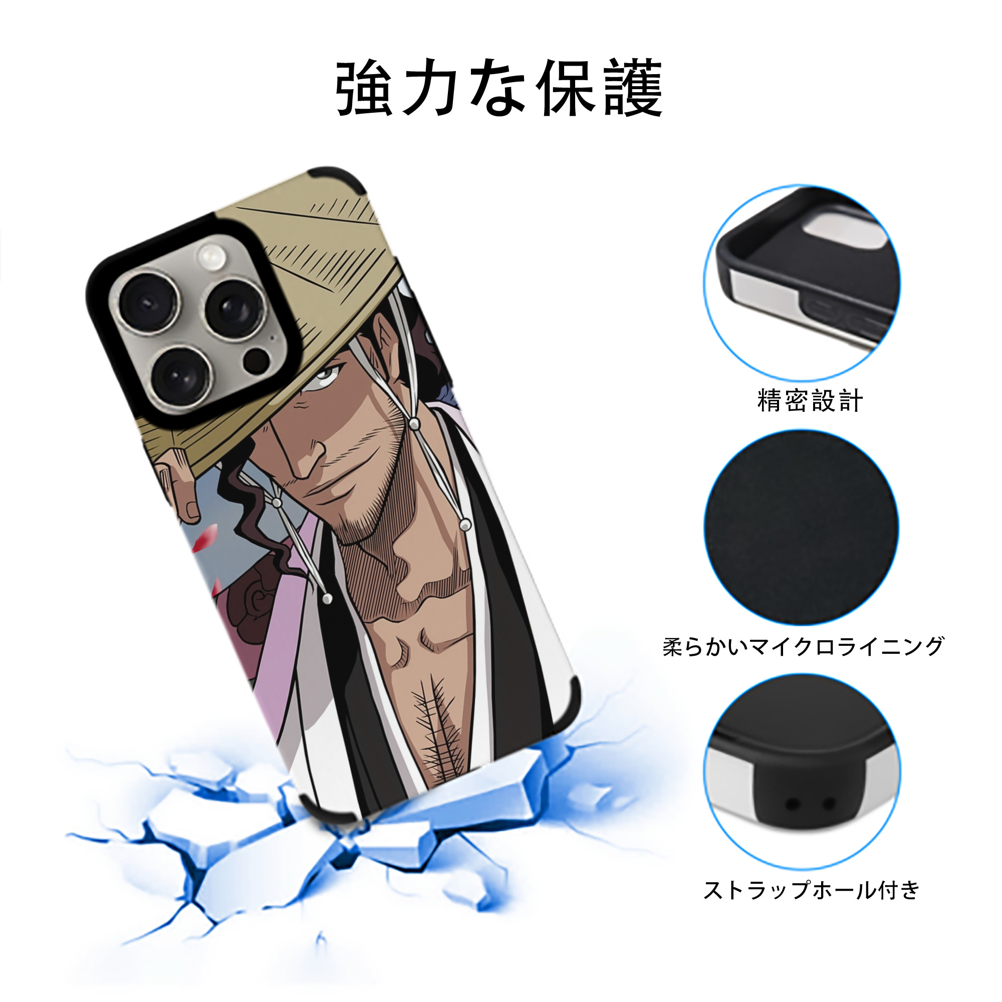 ブリーチ BLEACH 【iPhone15ProMax対応】 PUレザー スマホケース 耐衝撃＆黄変防止