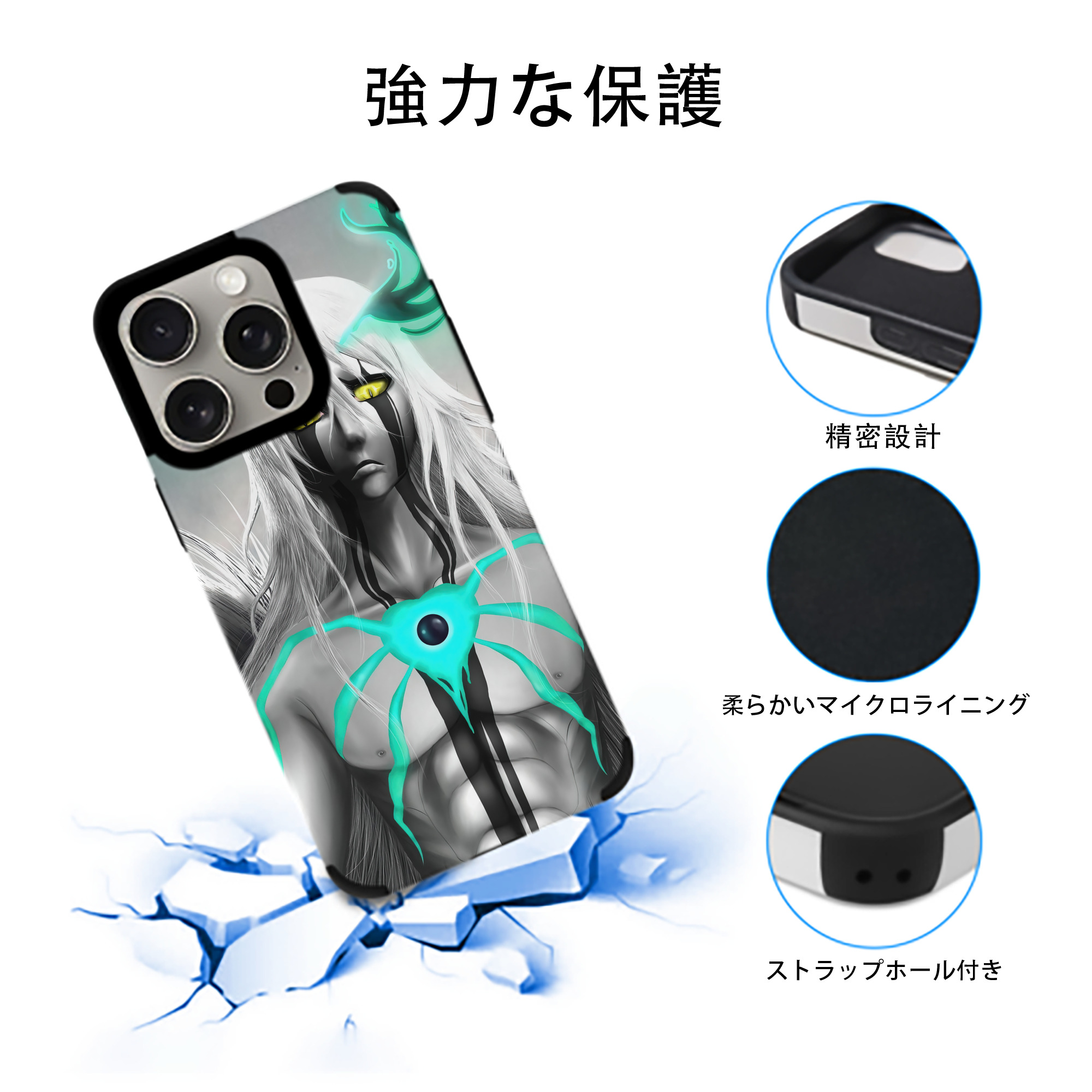 ブリーチ BLEACH 【iPhone15ProMax対応】 PUレザー スマホケース 耐衝撃＆黄変防止